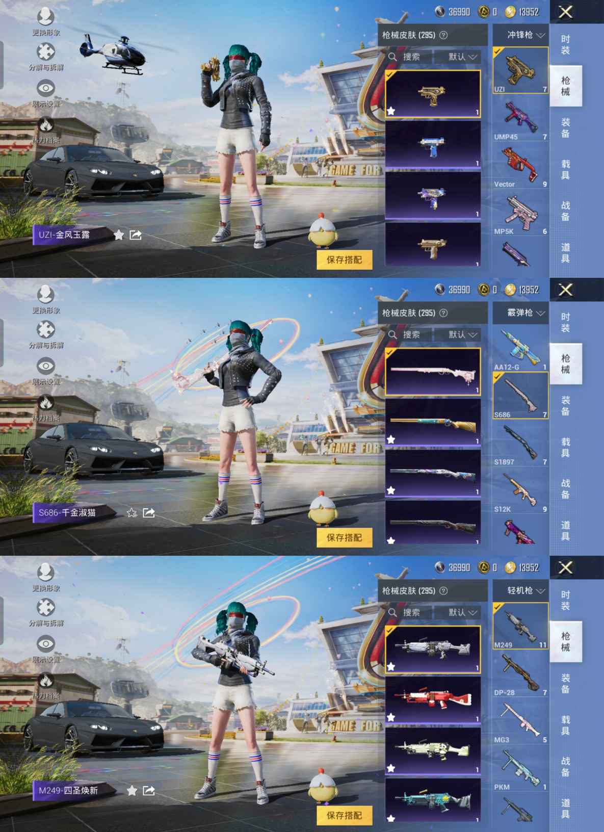 HPQM3267322和平精英账号详情图9 HPQM3267322和平精英账号详情图9