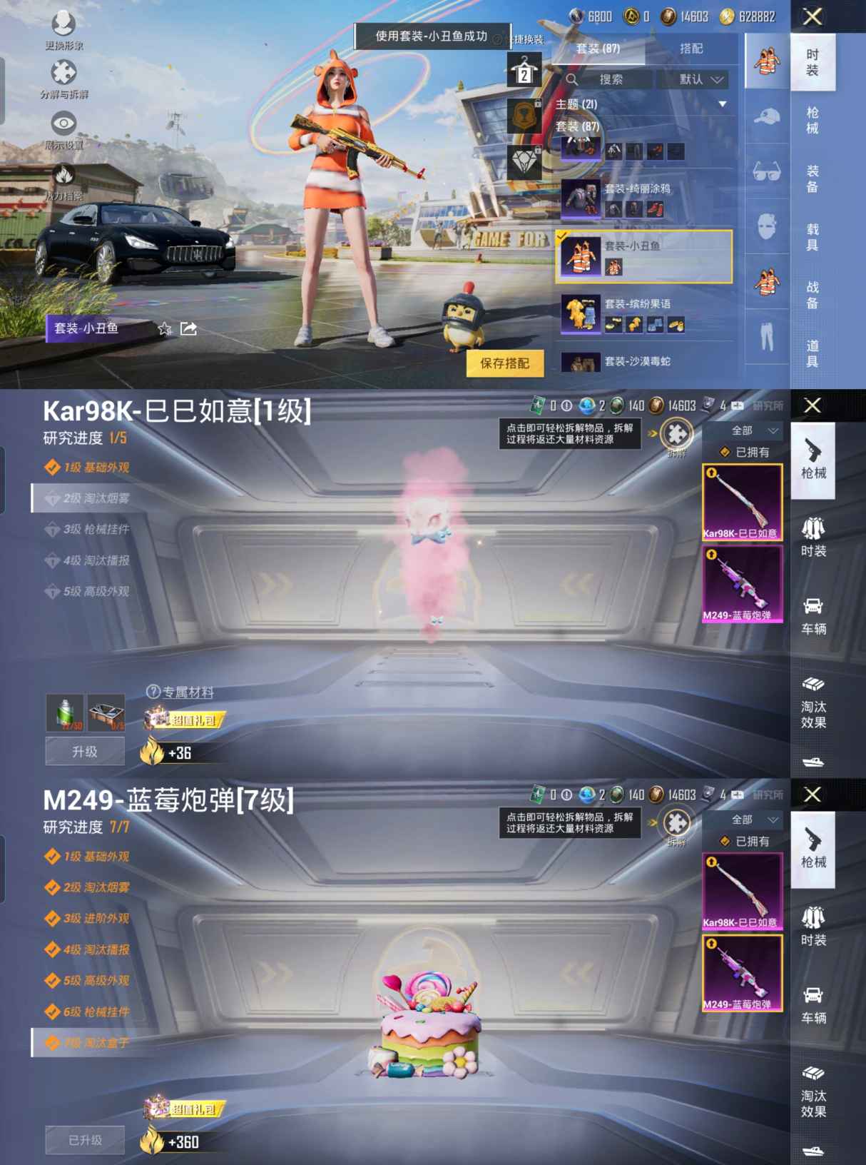 HPQM3267312和平精英账号详情图5 HPQM3267312和平精英账号详情图5