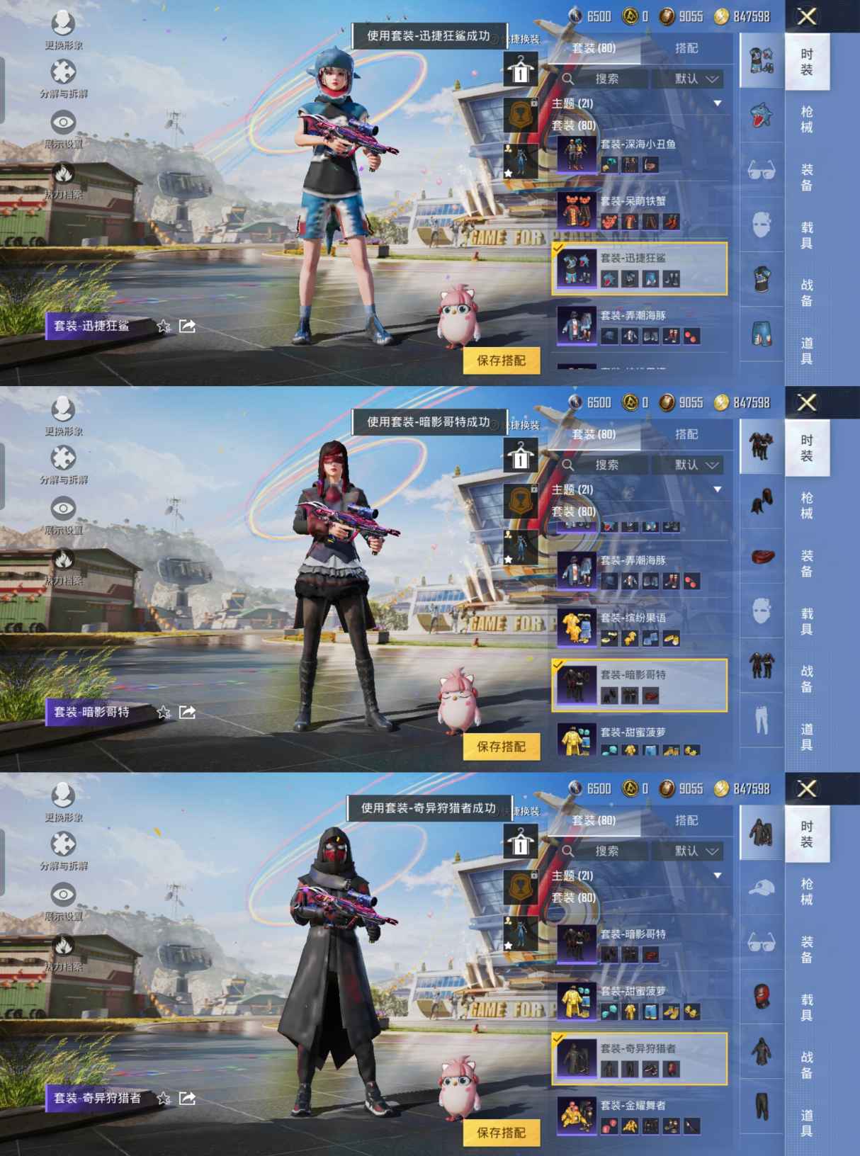 HPQM3267319和平精英账号详情图4 HPQM3267319和平精英账号详情图4
