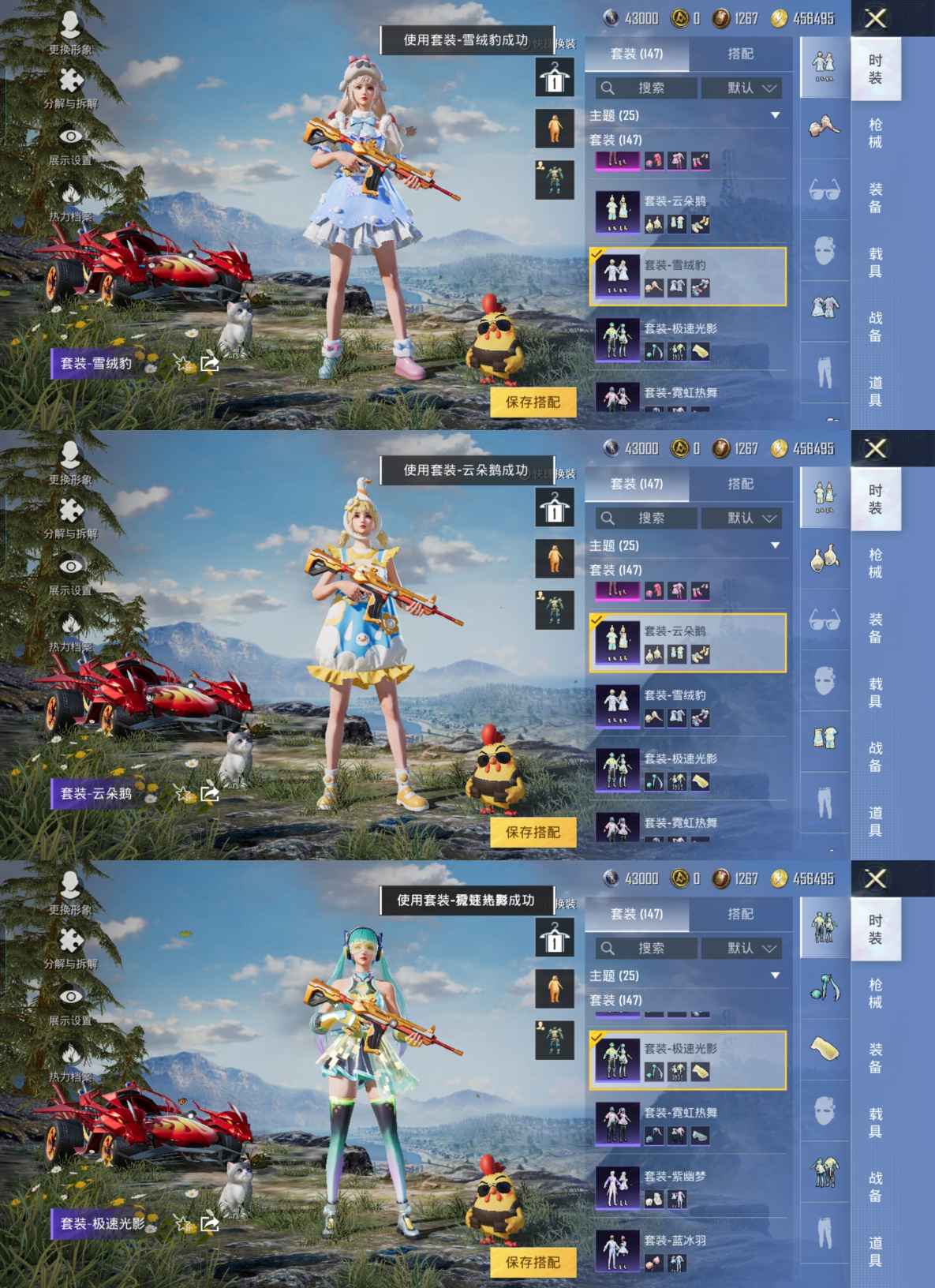 HPQM3267313和平精英账号详情图7 HPQM3267313和平精英账号详情图7