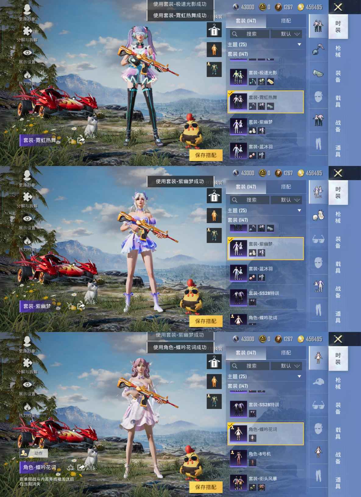 HPQM3267313和平精英账号详情图8 HPQM3267313和平精英账号详情图8