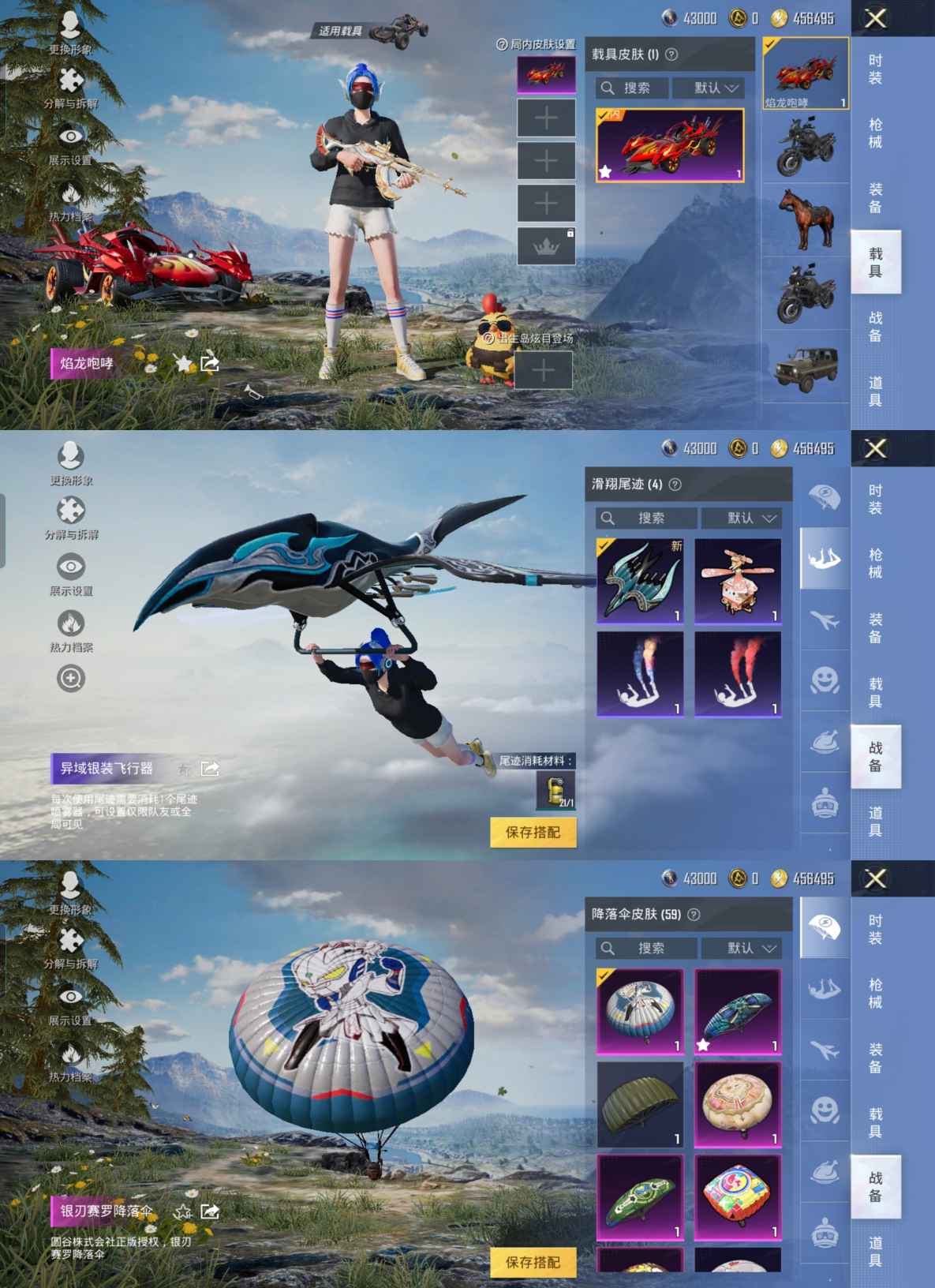 HPQM3267313和平精英账号详情图2 HPQM3267313和平精英账号详情图2