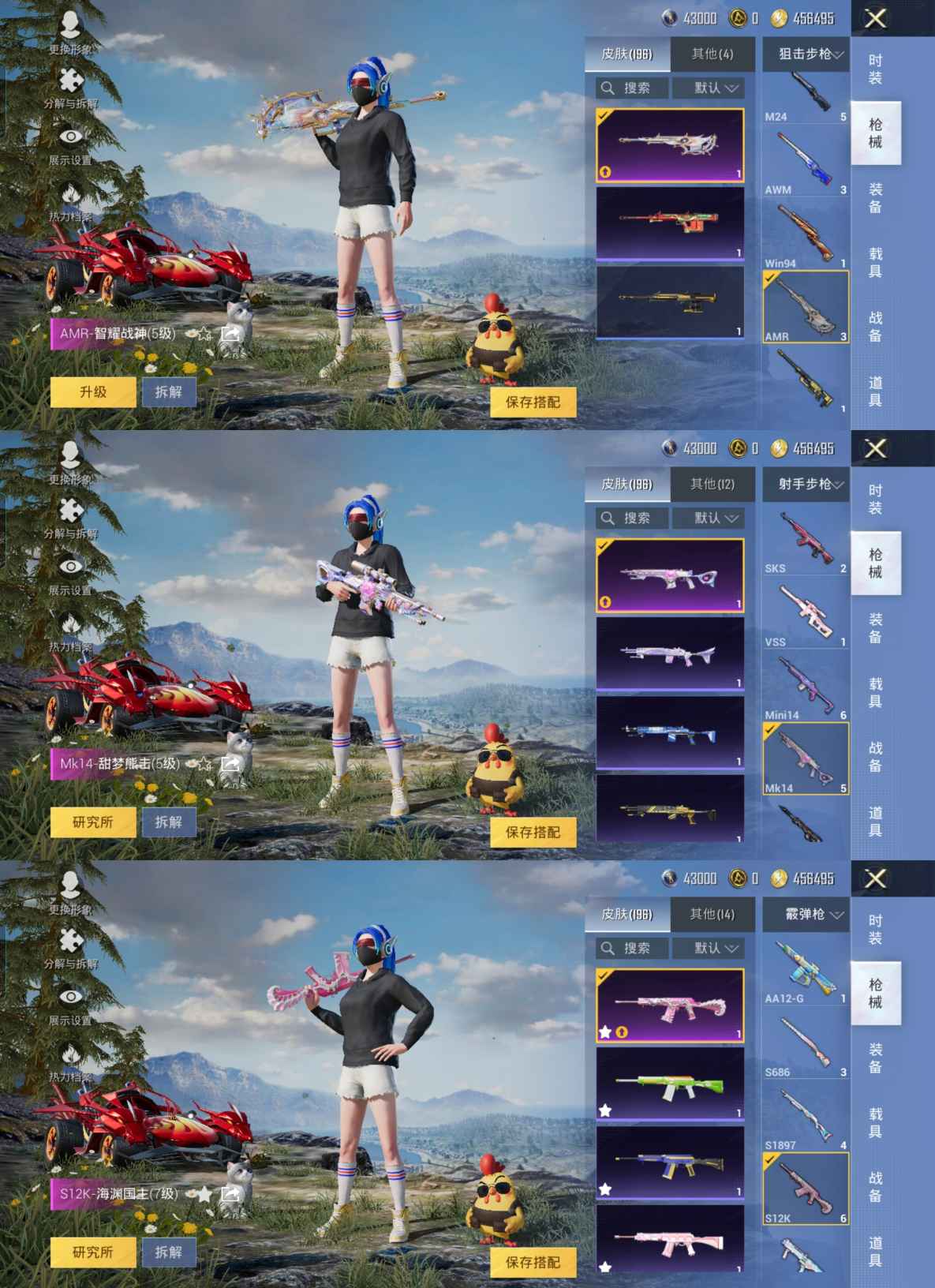 HPQM3267313和平精英账号详情图5 HPQM3267313和平精英账号详情图5