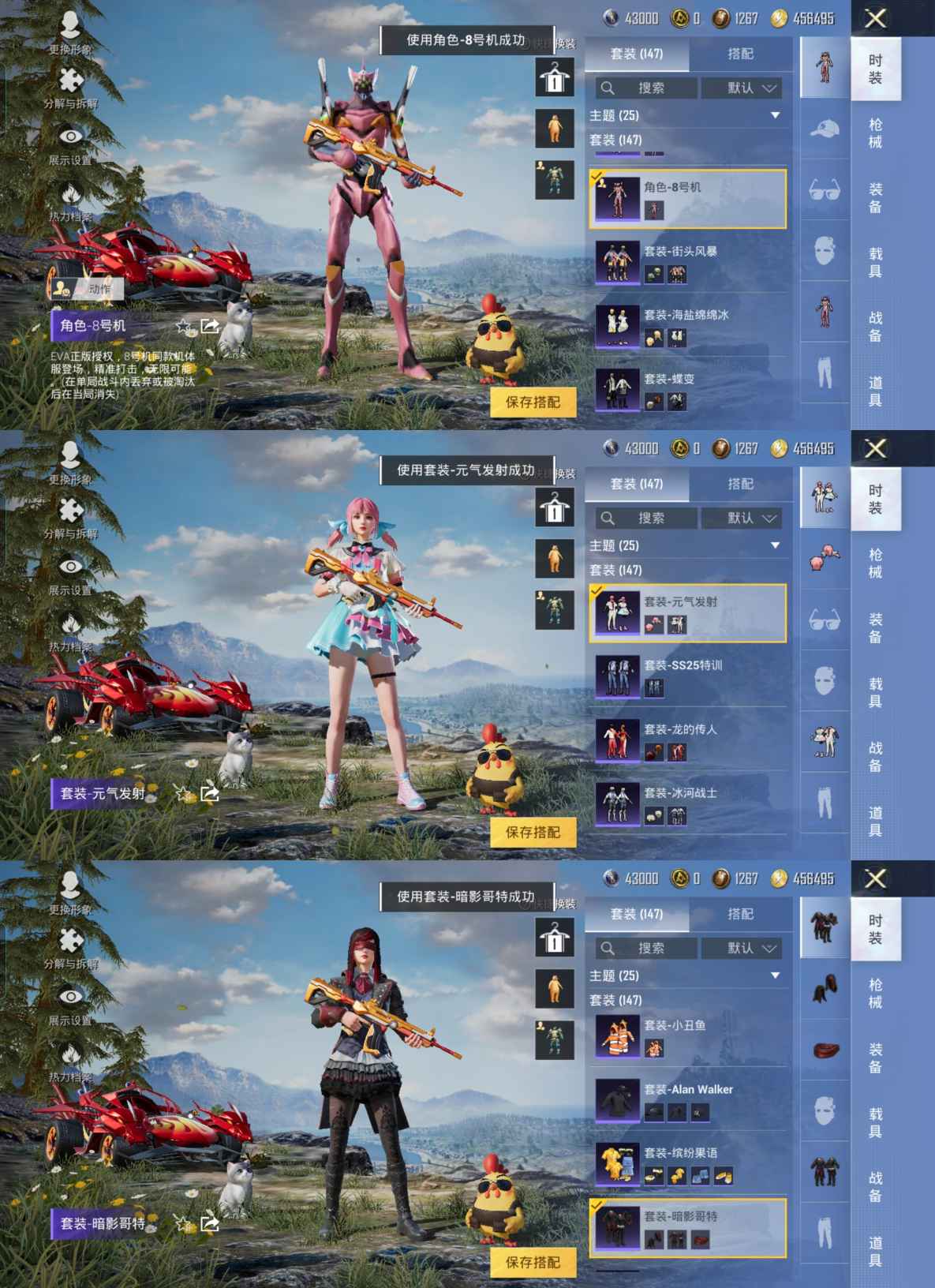 HPQM3267313和平精英账号详情图9 HPQM3267313和平精英账号详情图9