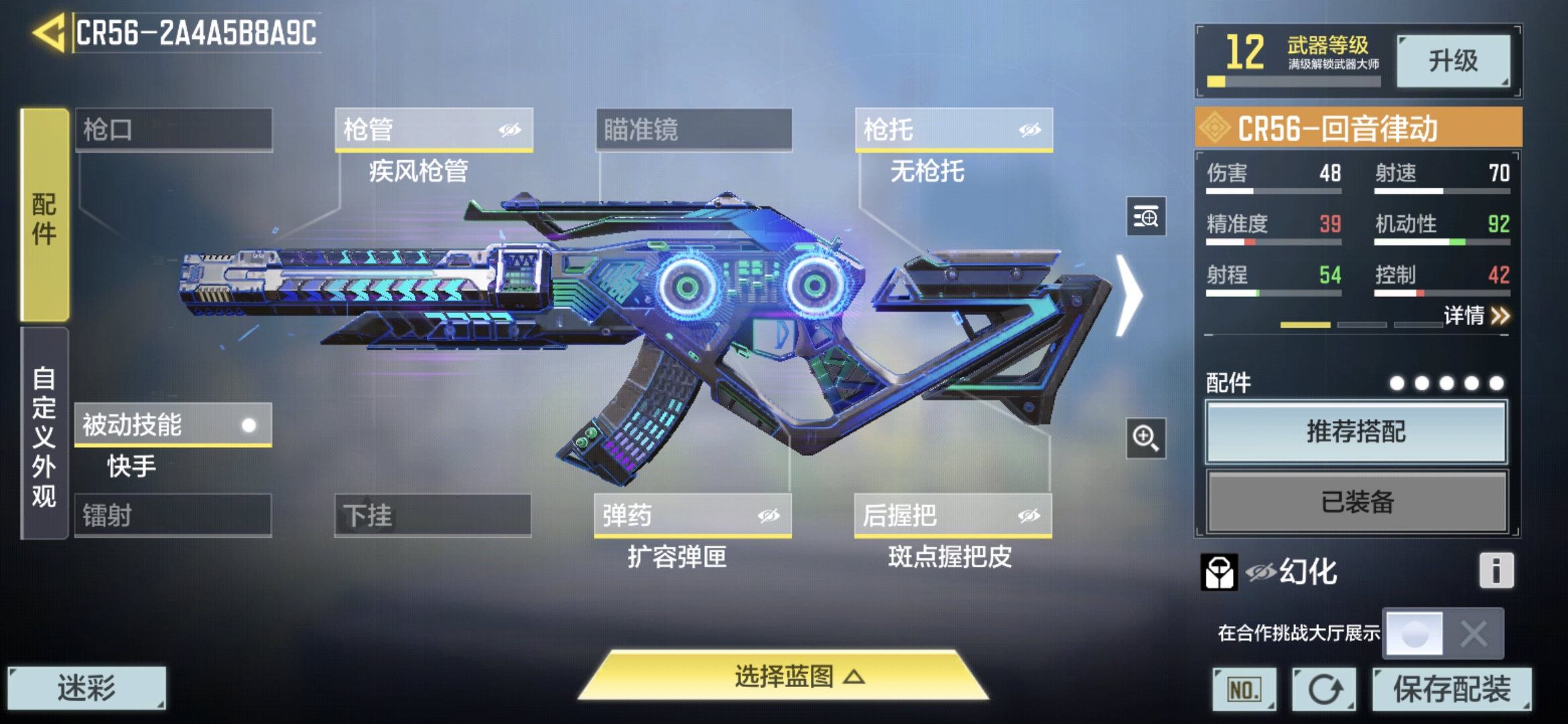 SMQM35294使命召唤手游账号详情图12