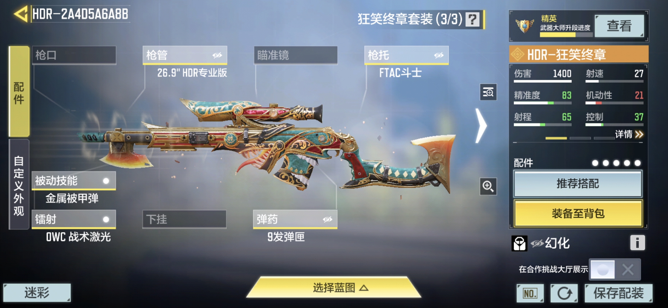 SMQM35294使命召唤手游账号详情图8
