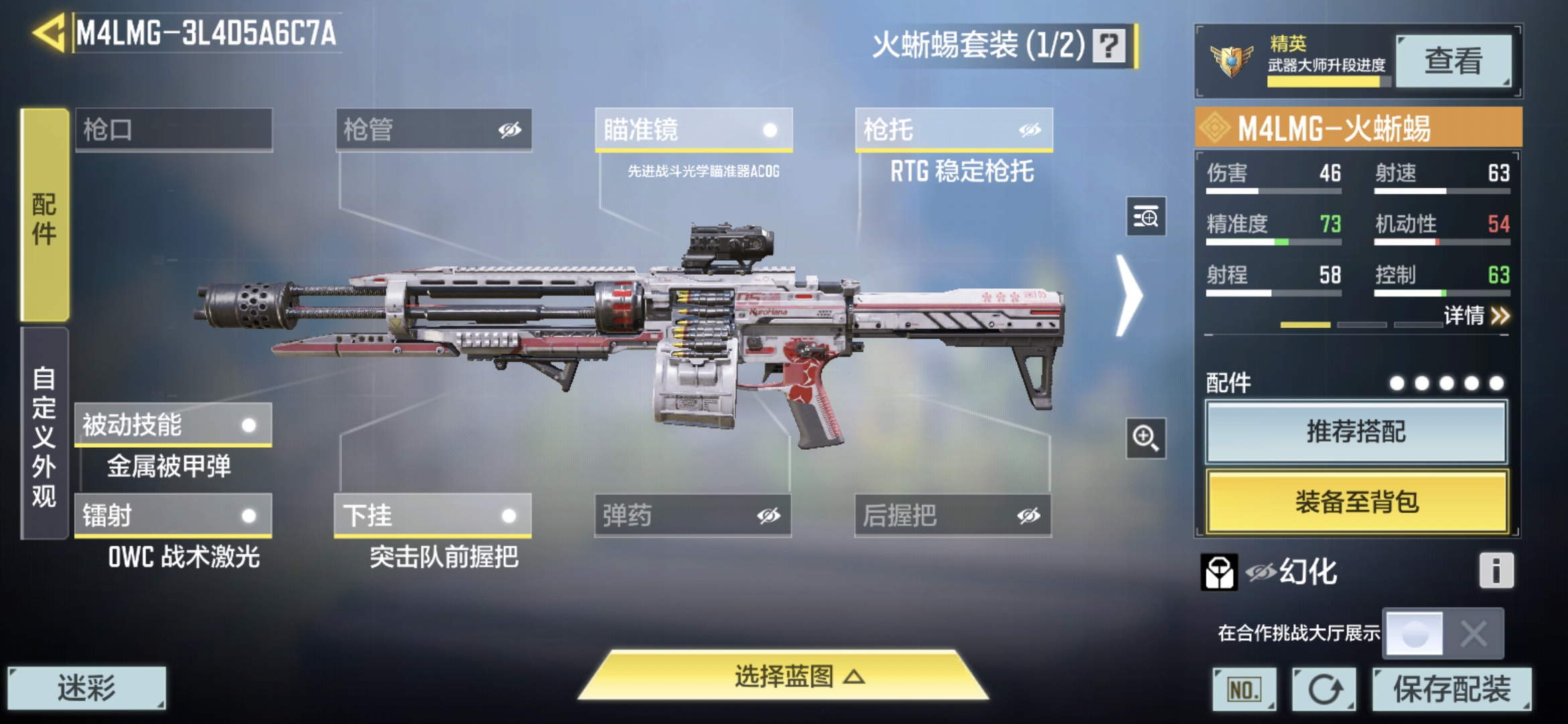 SMQM35294使命召唤手游账号详情图10