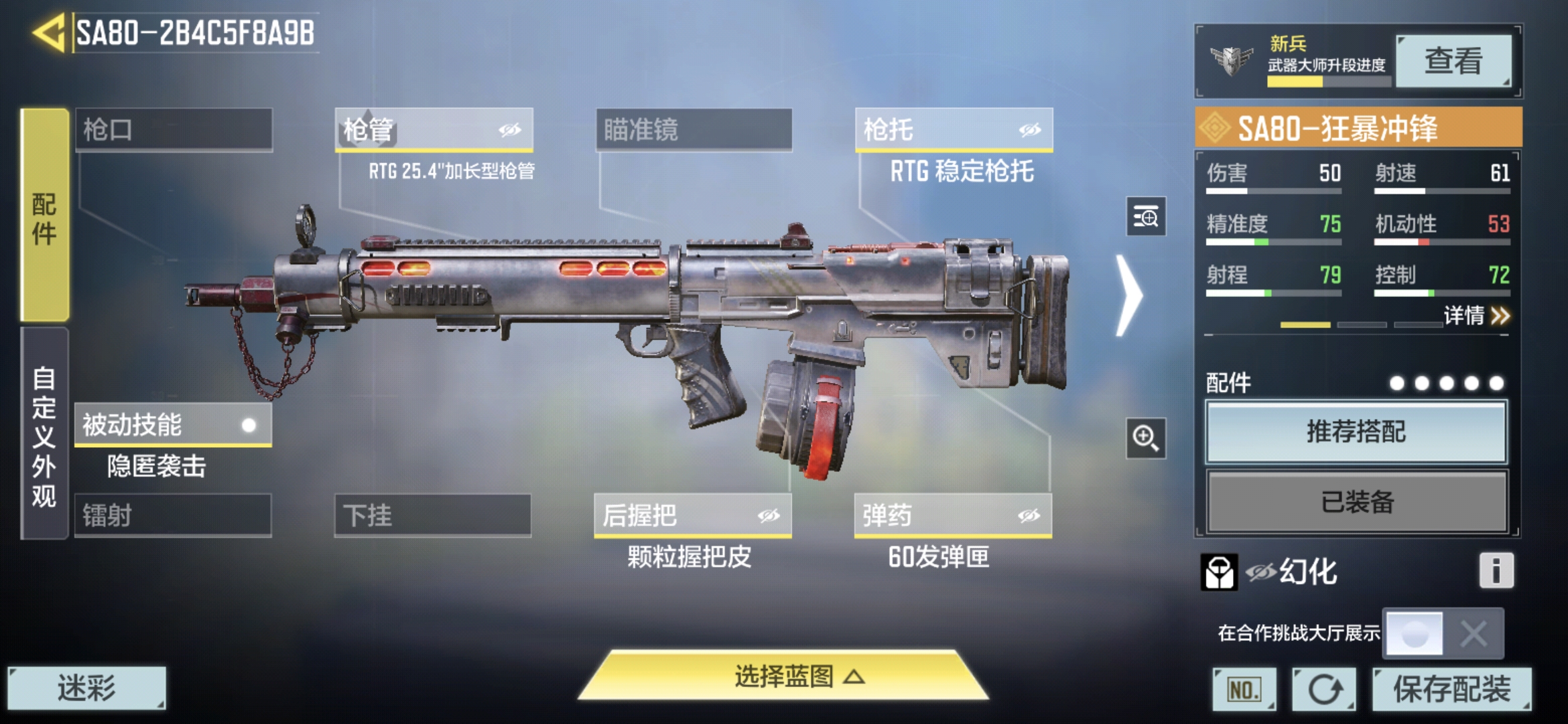SMQM35294使命召唤手游账号详情图9