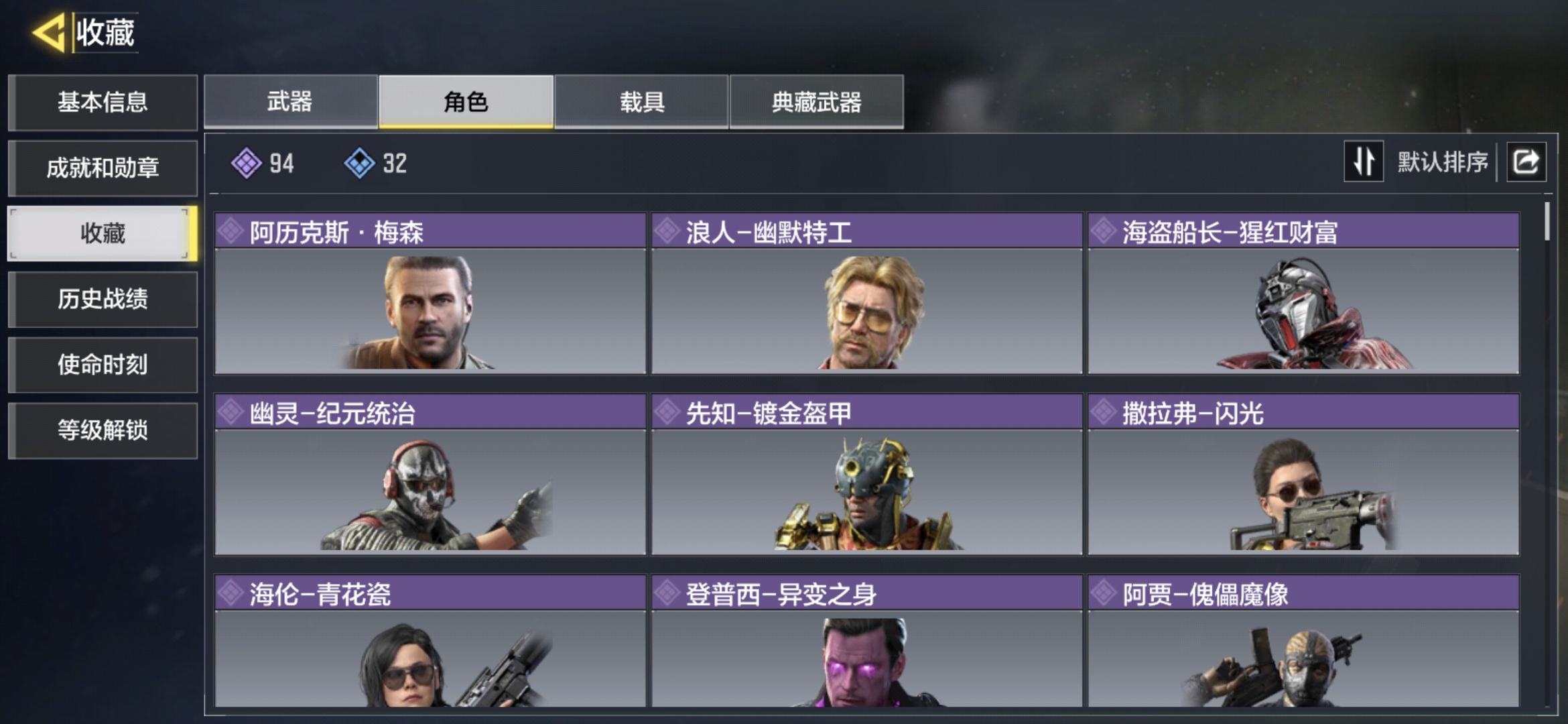 SMQM35294使命召唤手游账号详情图4