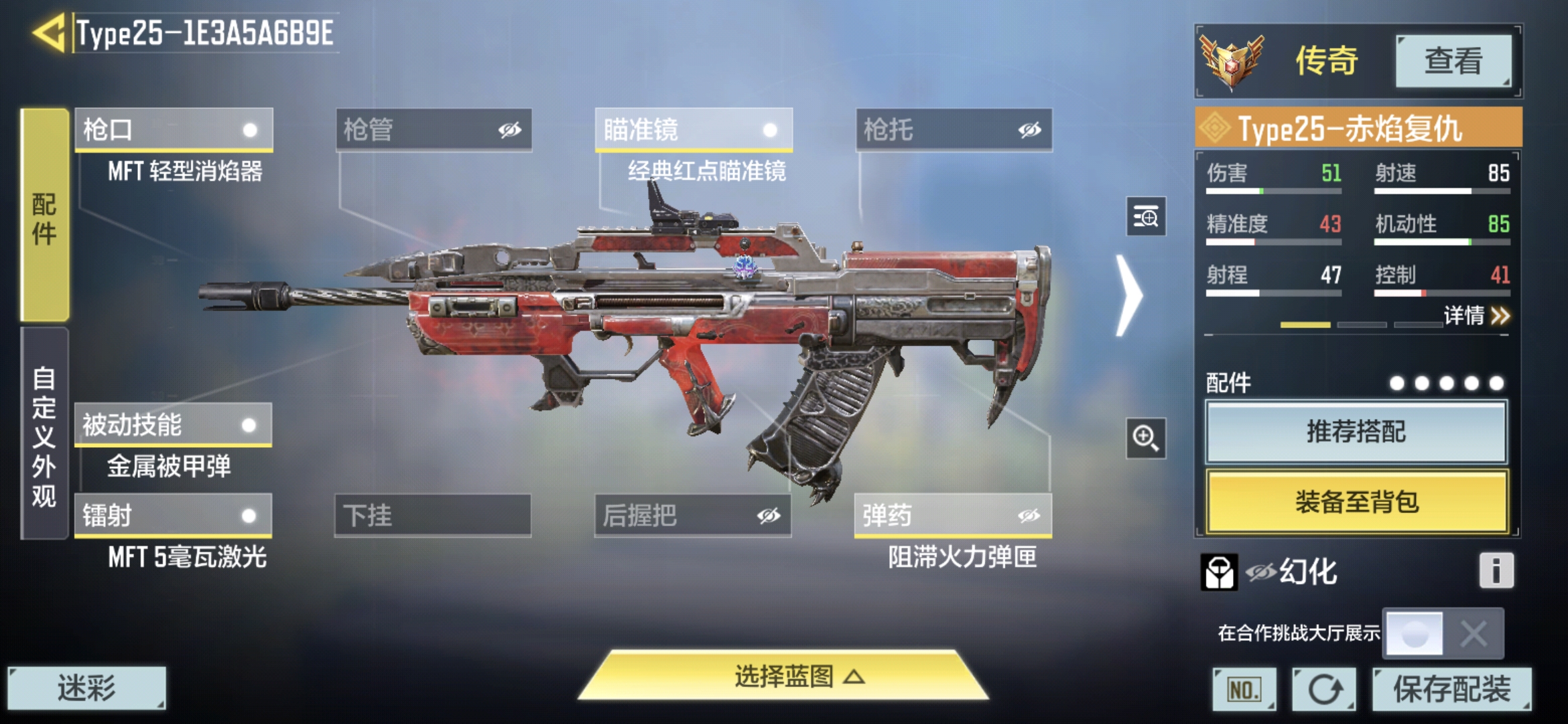 SMQM35294使命召唤手游账号详情图5