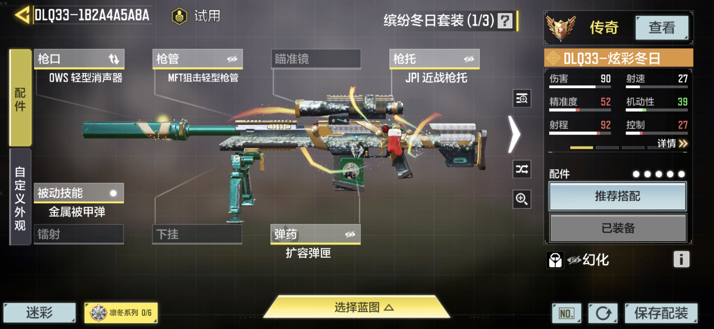 SMQM35294使命召唤手游账号详情图6
