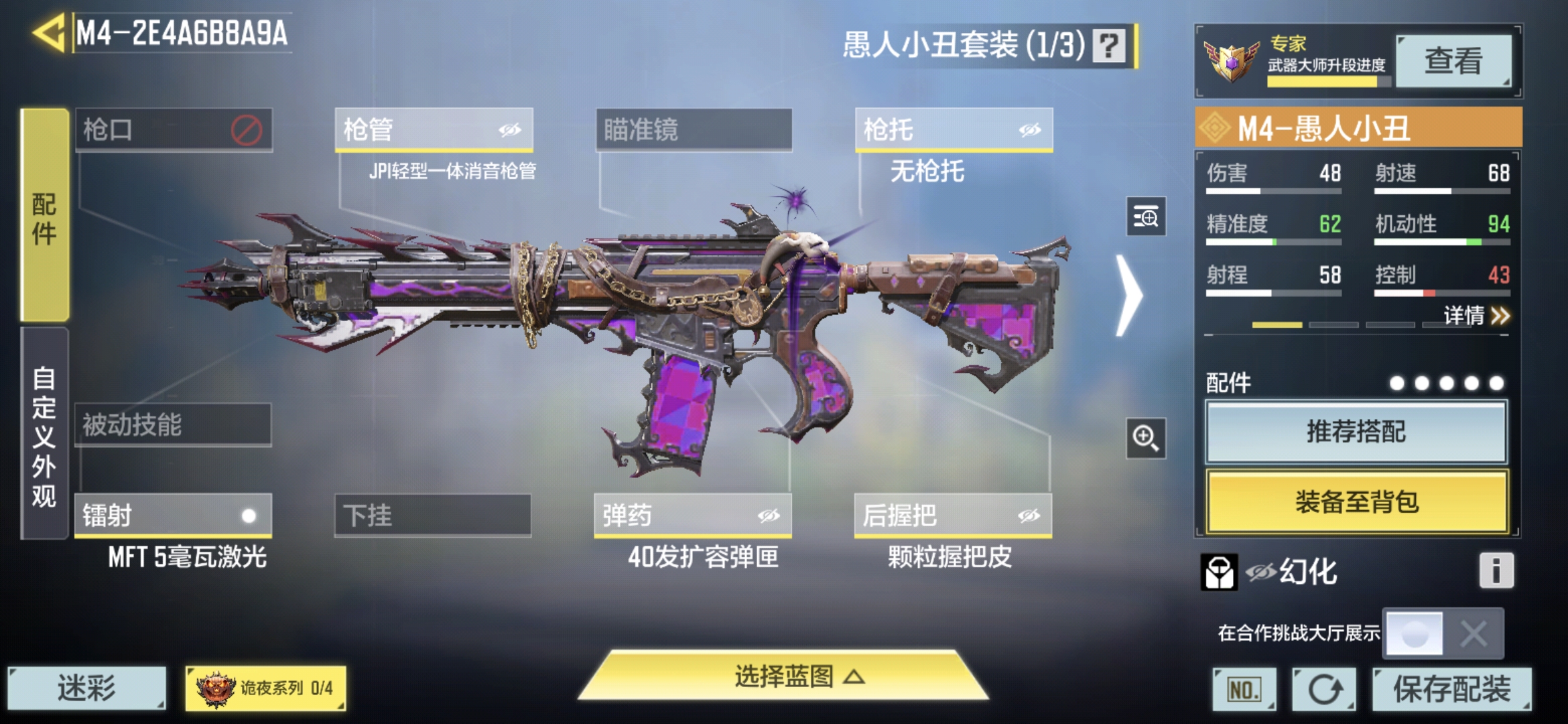 SMQM35294使命召唤手游账号详情图7