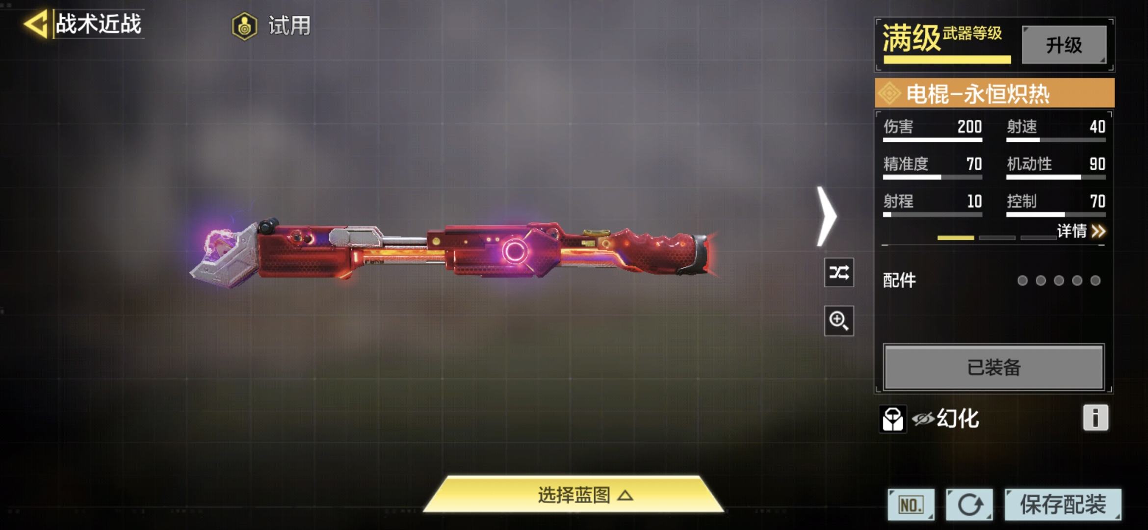 SMQM35294使命召唤手游账号详情图13