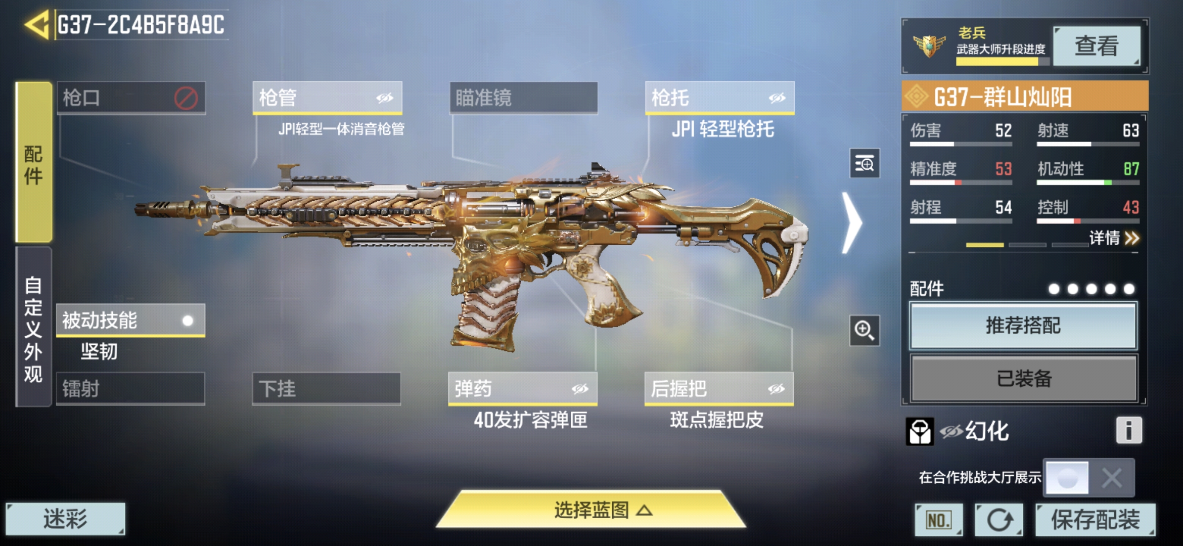 SMQM35294使命召唤手游账号详情图11