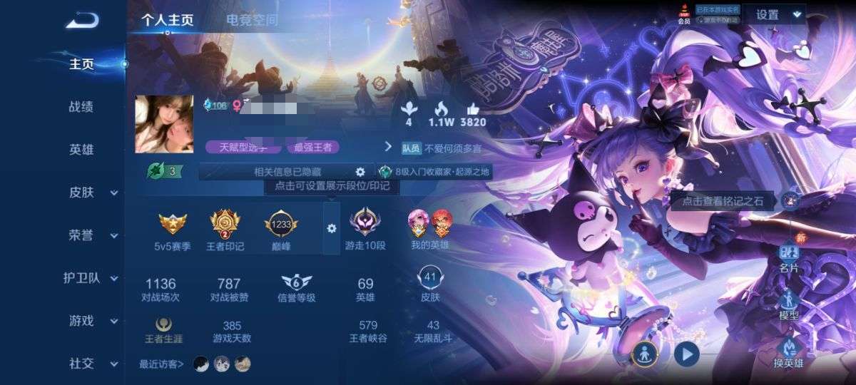 WZQM3210735王者荣耀账号详情图2 WZQM3210735王者荣耀账号详情图2