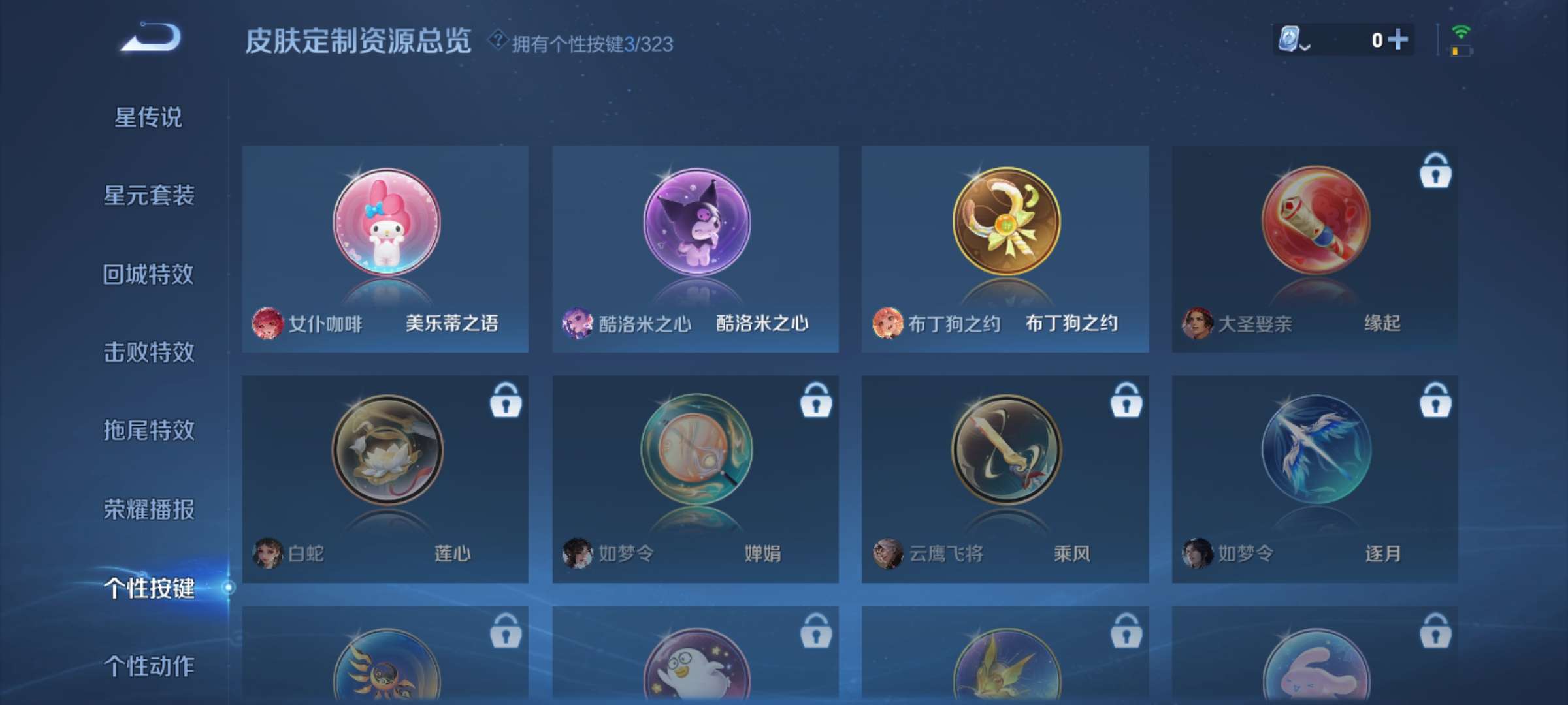 WZQM3210735王者荣耀账号详情图8 WZQM3210735王者荣耀账号详情图8