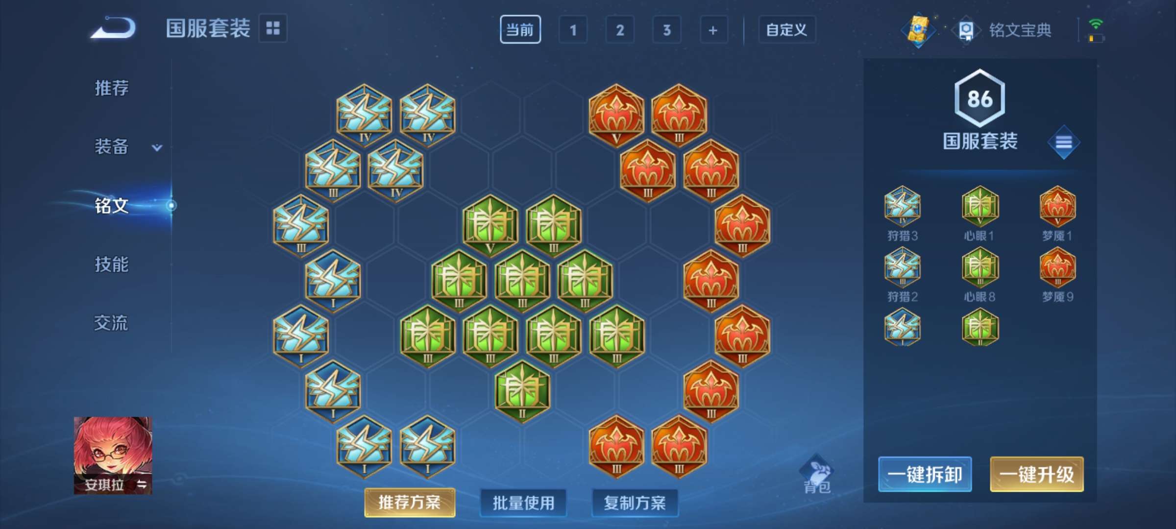WZQM3210735王者荣耀账号详情图10 WZQM3210735王者荣耀账号详情图10