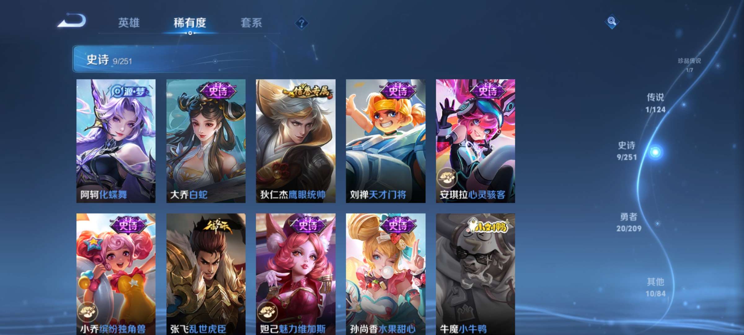 WZQM3210735王者荣耀账号详情图7 WZQM3210735王者荣耀账号详情图7