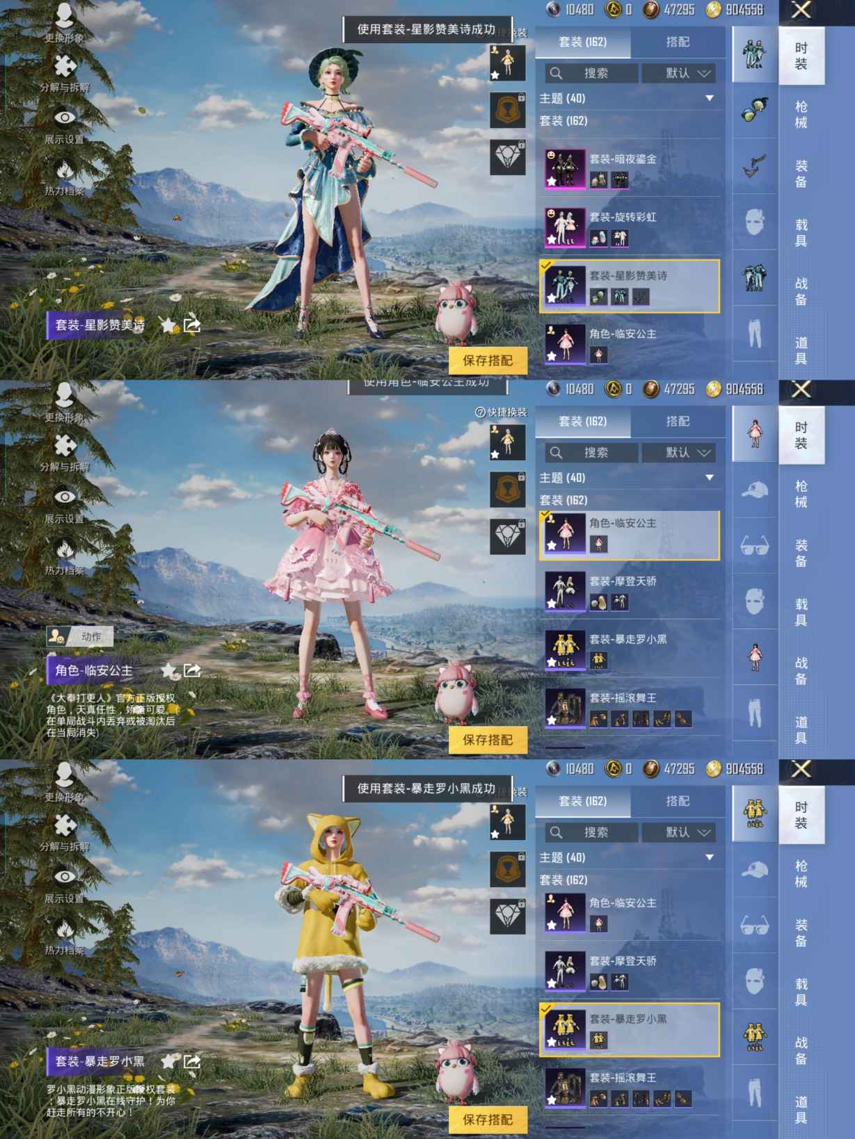 HPQM3267452和平精英账号详情图3 HPQM3267452和平精英账号详情图3