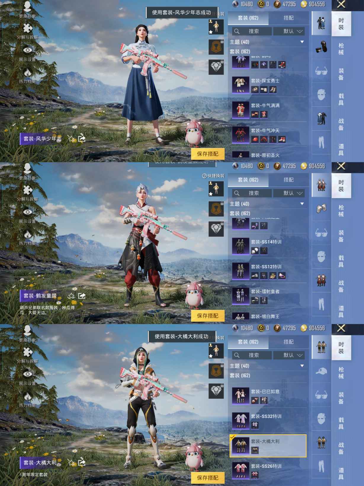 HPQM3267452和平精英账号详情图5 HPQM3267452和平精英账号详情图5