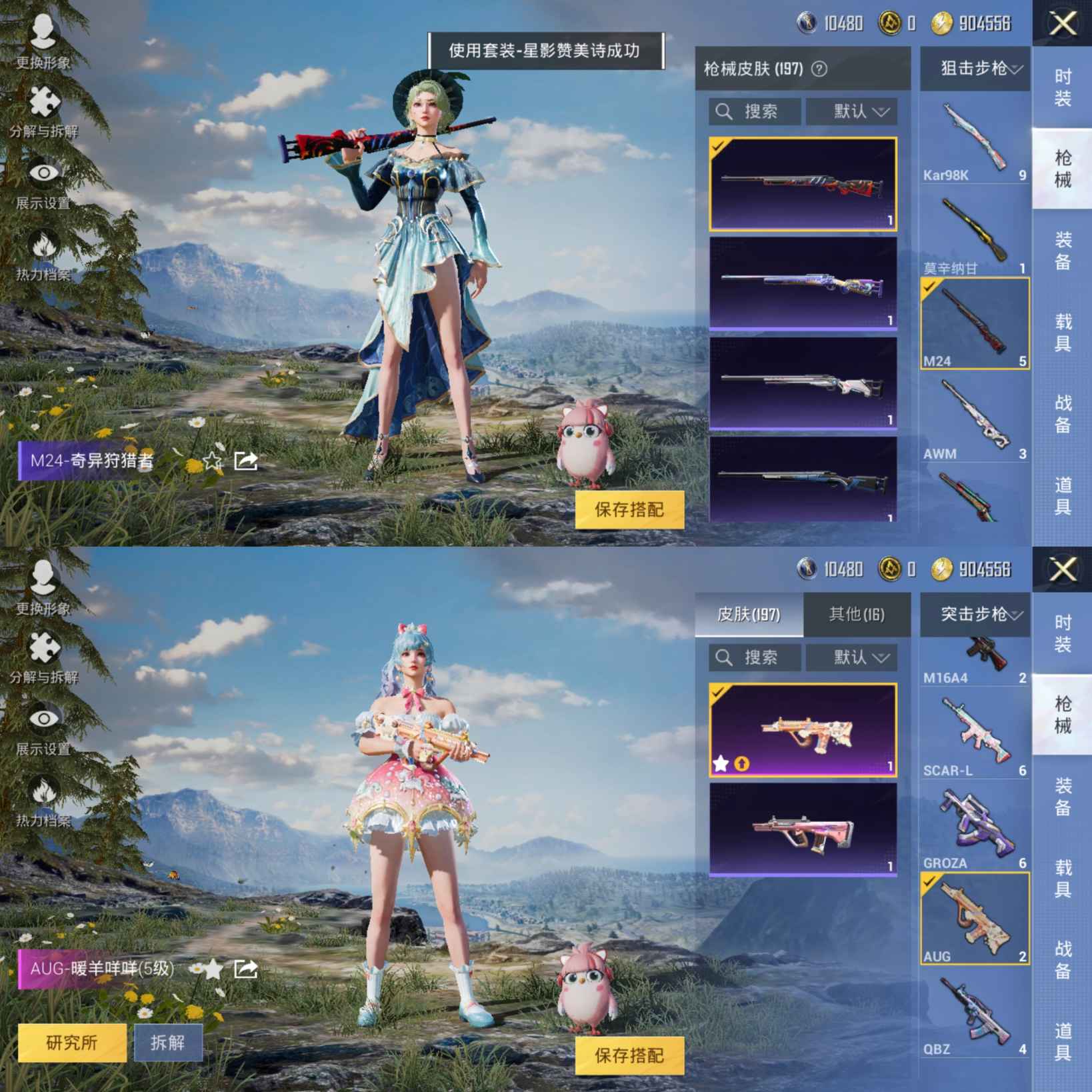 HPQM3267452和平精英账号详情图7 HPQM3267452和平精英账号详情图7