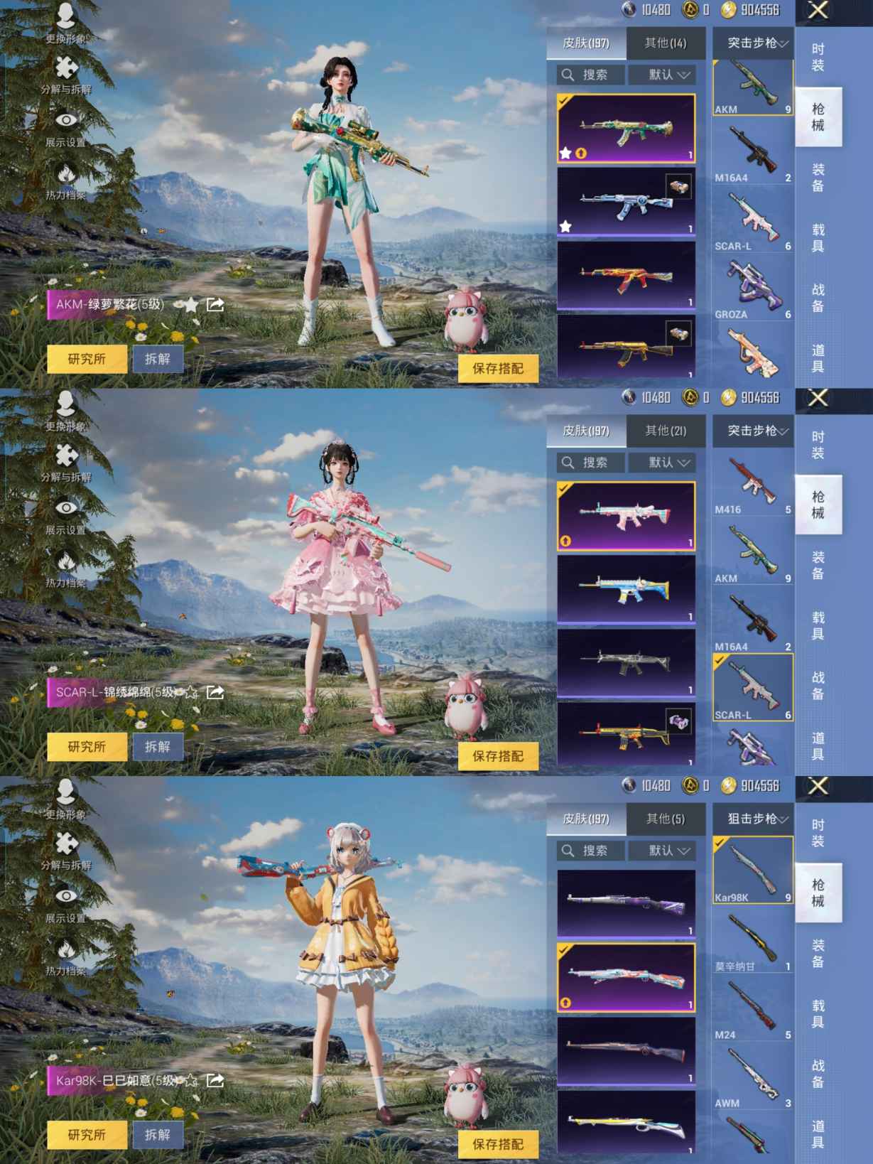HPQM3267452和平精英账号详情图6 HPQM3267452和平精英账号详情图6