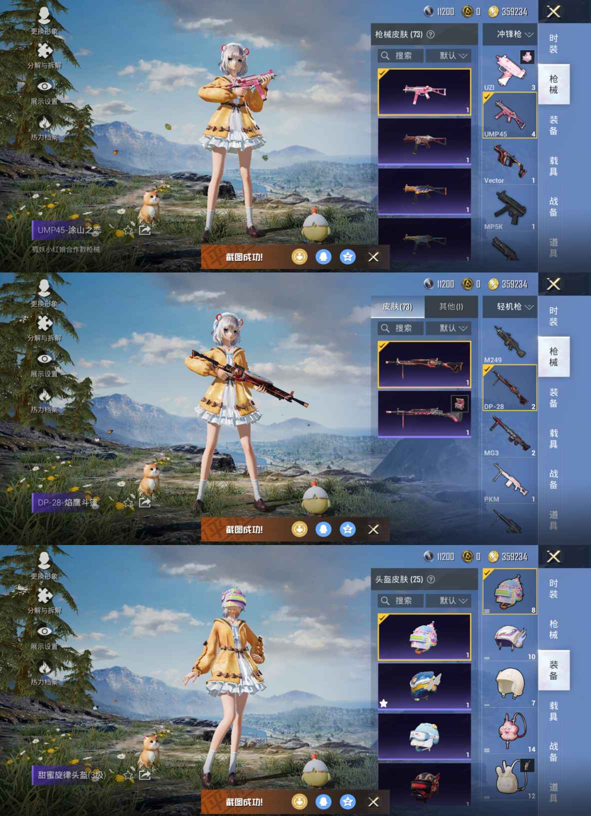 HPQM3267549和平精英账号详情图5 HPQM3267549和平精英账号详情图5