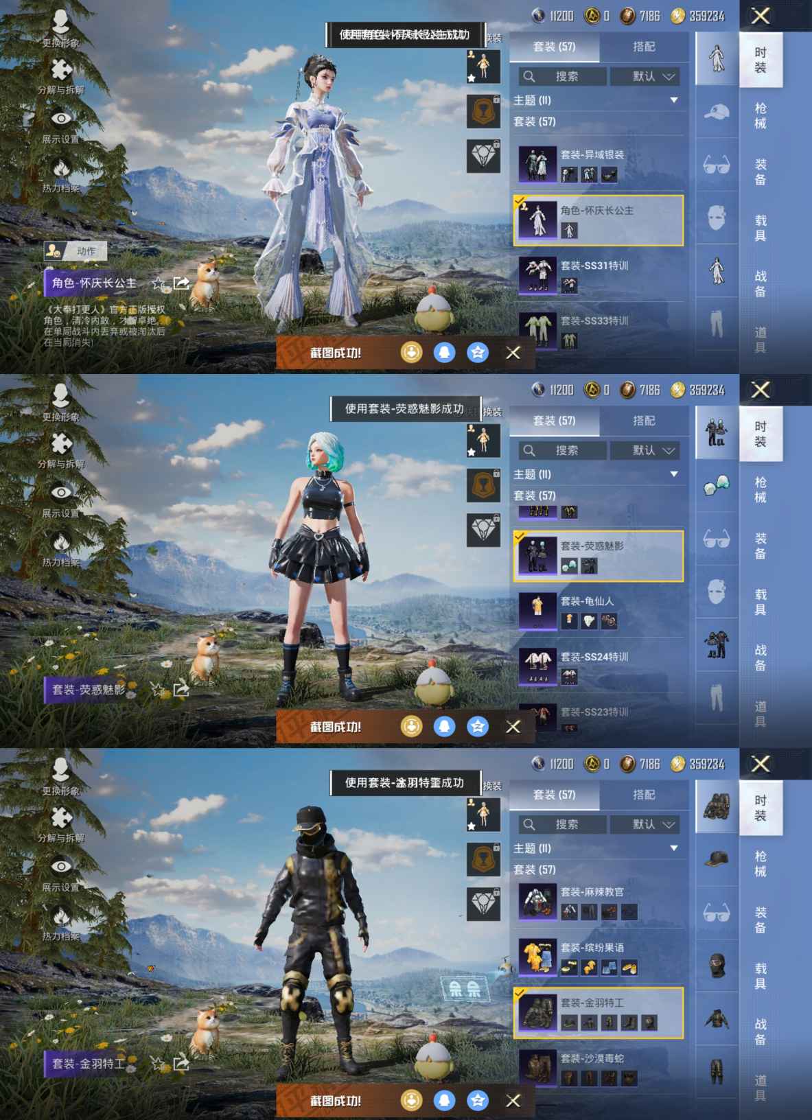 HPQM3267549和平精英账号详情图3 HPQM3267549和平精英账号详情图3