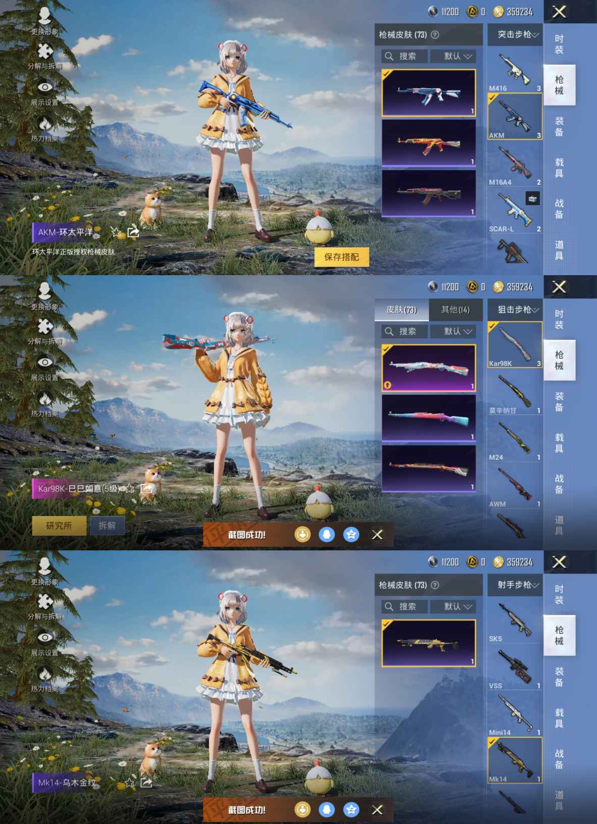 HPQM3267549和平精英账号详情图4 HPQM3267549和平精英账号详情图4