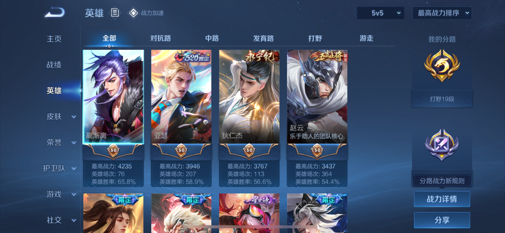 WZQM3171709王者荣耀账号详情图2 WZQM3171709王者荣耀账号详情图2