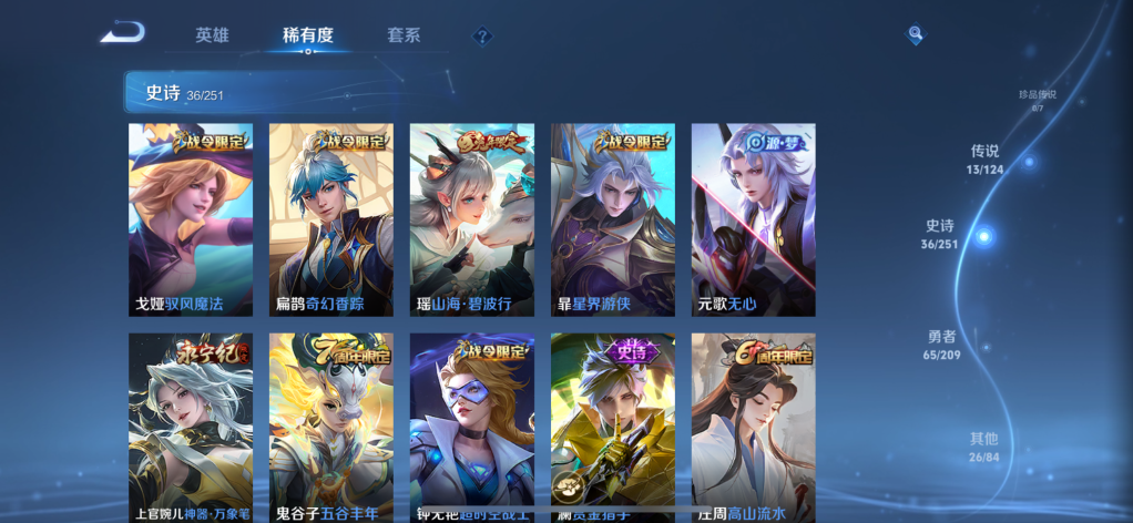 WZQM3171709王者荣耀账号详情图9 WZQM3171709王者荣耀账号详情图9