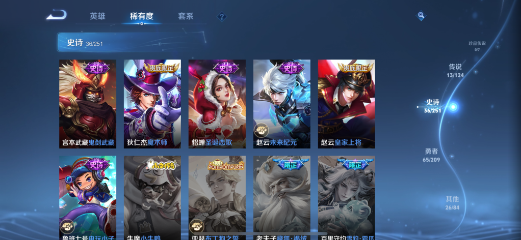 WZQM3171709王者荣耀账号详情图6 WZQM3171709王者荣耀账号详情图6