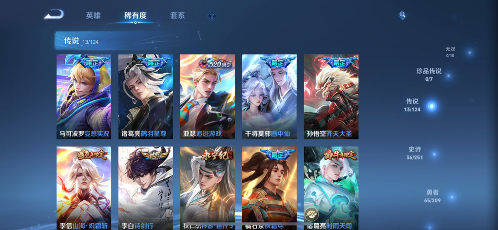 WZQM3171709王者荣耀账号详情图3 WZQM3171709王者荣耀账号详情图3