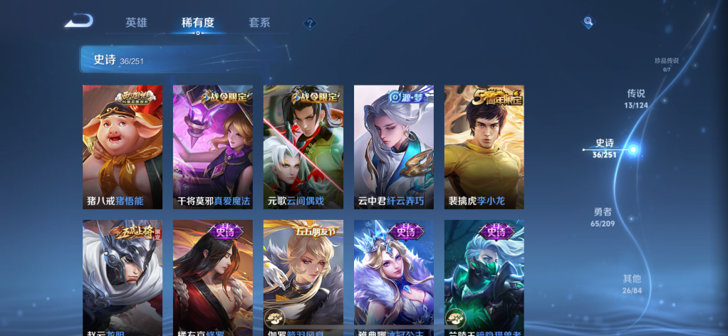 WZQM3171709王者荣耀账号详情图10 WZQM3171709王者荣耀账号详情图10