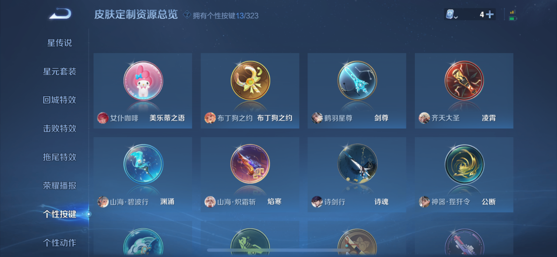 WZQM3171709王者荣耀账号详情图12 WZQM3171709王者荣耀账号详情图12