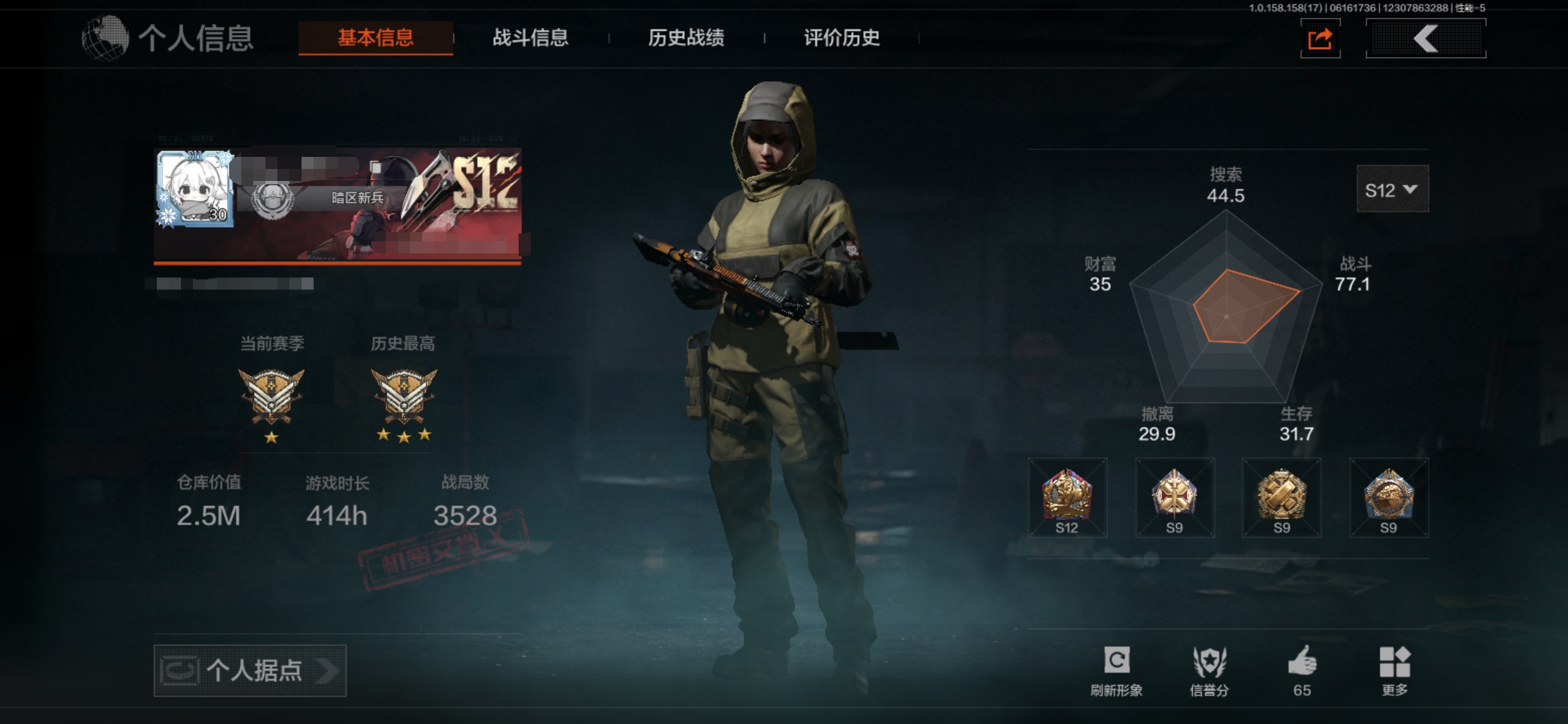 暗区突围账号安卓QQDSTW1013+【仓库价值2.5M 2套装 31枪皮 1金枪 2刀 工兵铲 开山刀】安卓Q-等级3