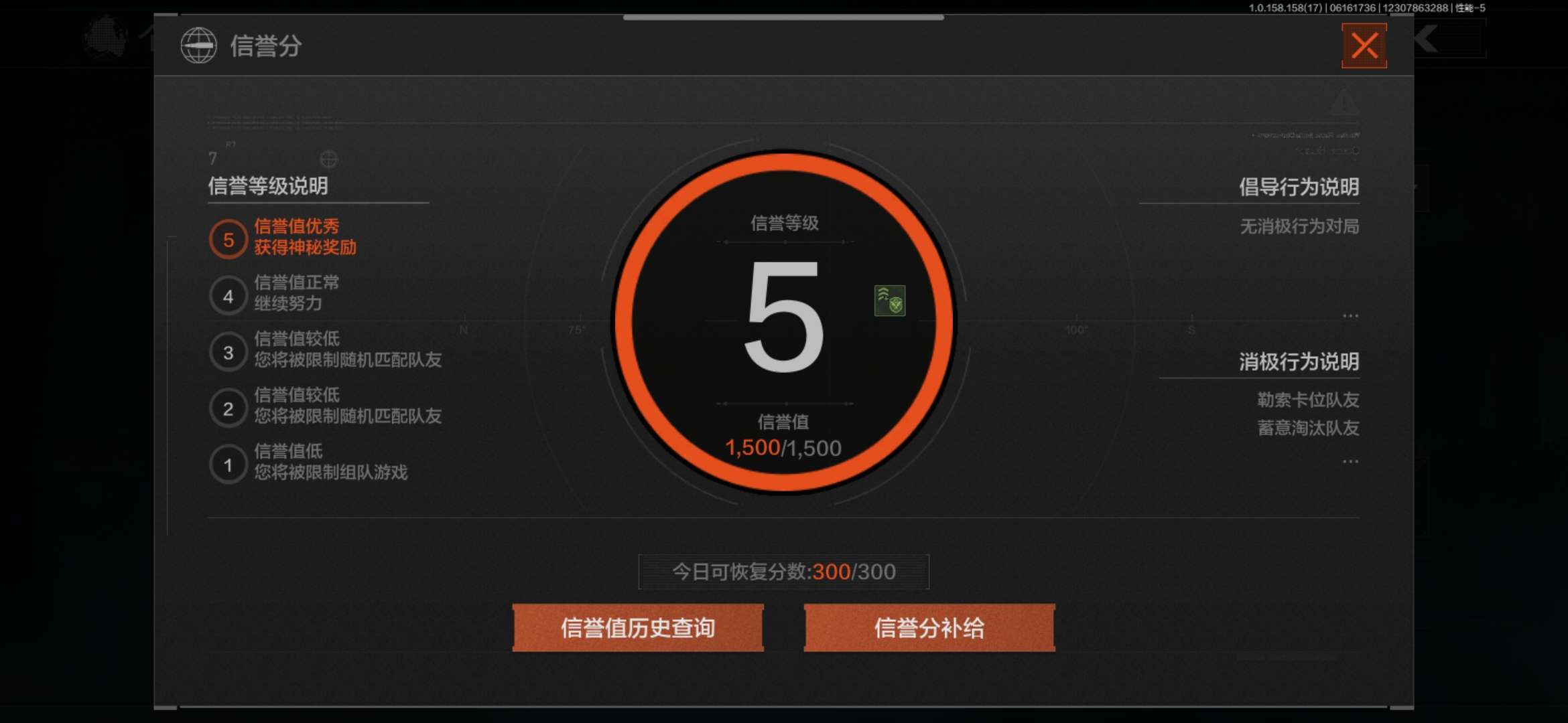 AQQM33945暗区突围账号详情图3 AQQM33945暗区突围账号详情图3