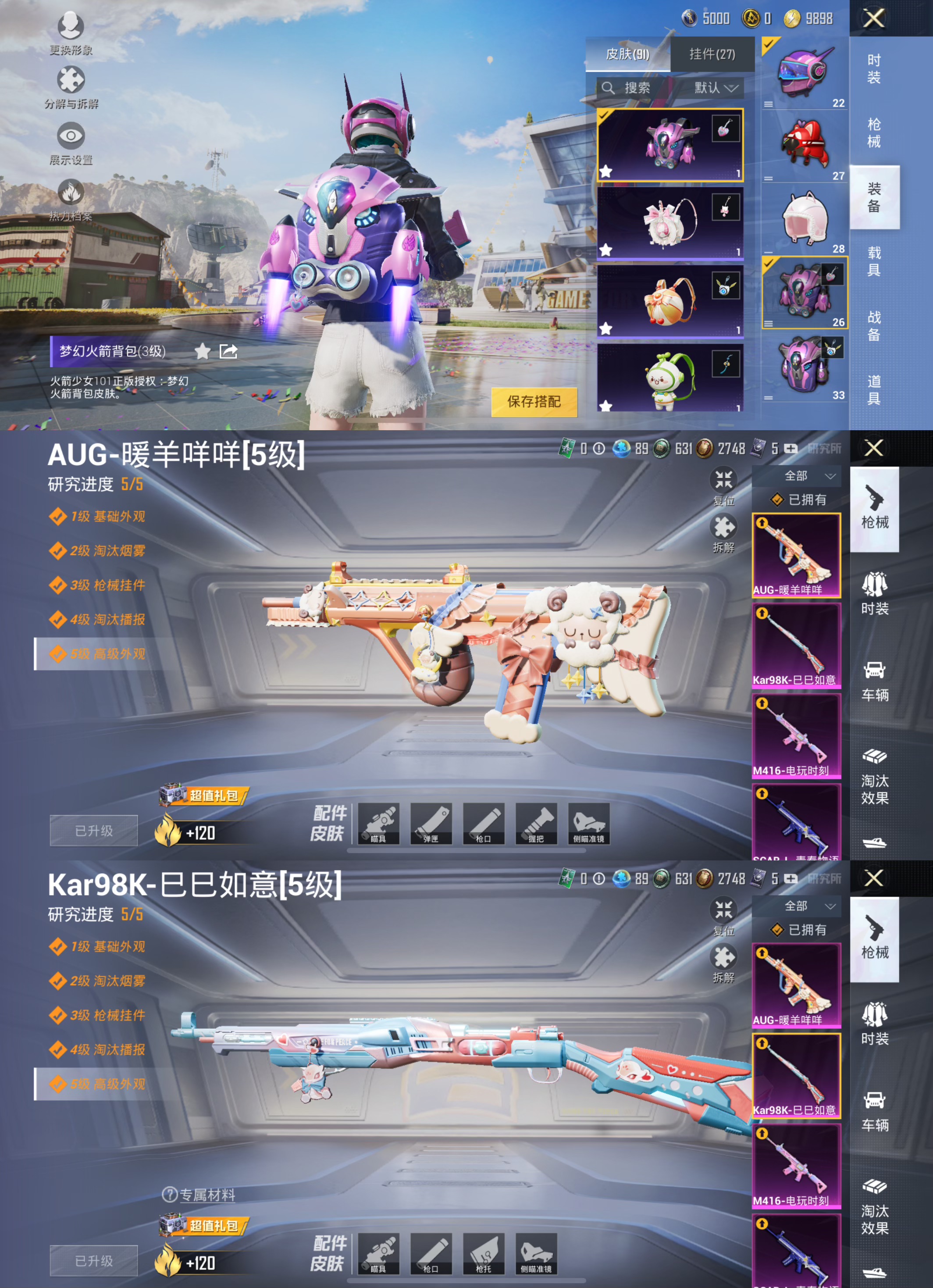 HPQM3267553和平精英账号详情图10 HPQM3267553和平精英账号详情图10