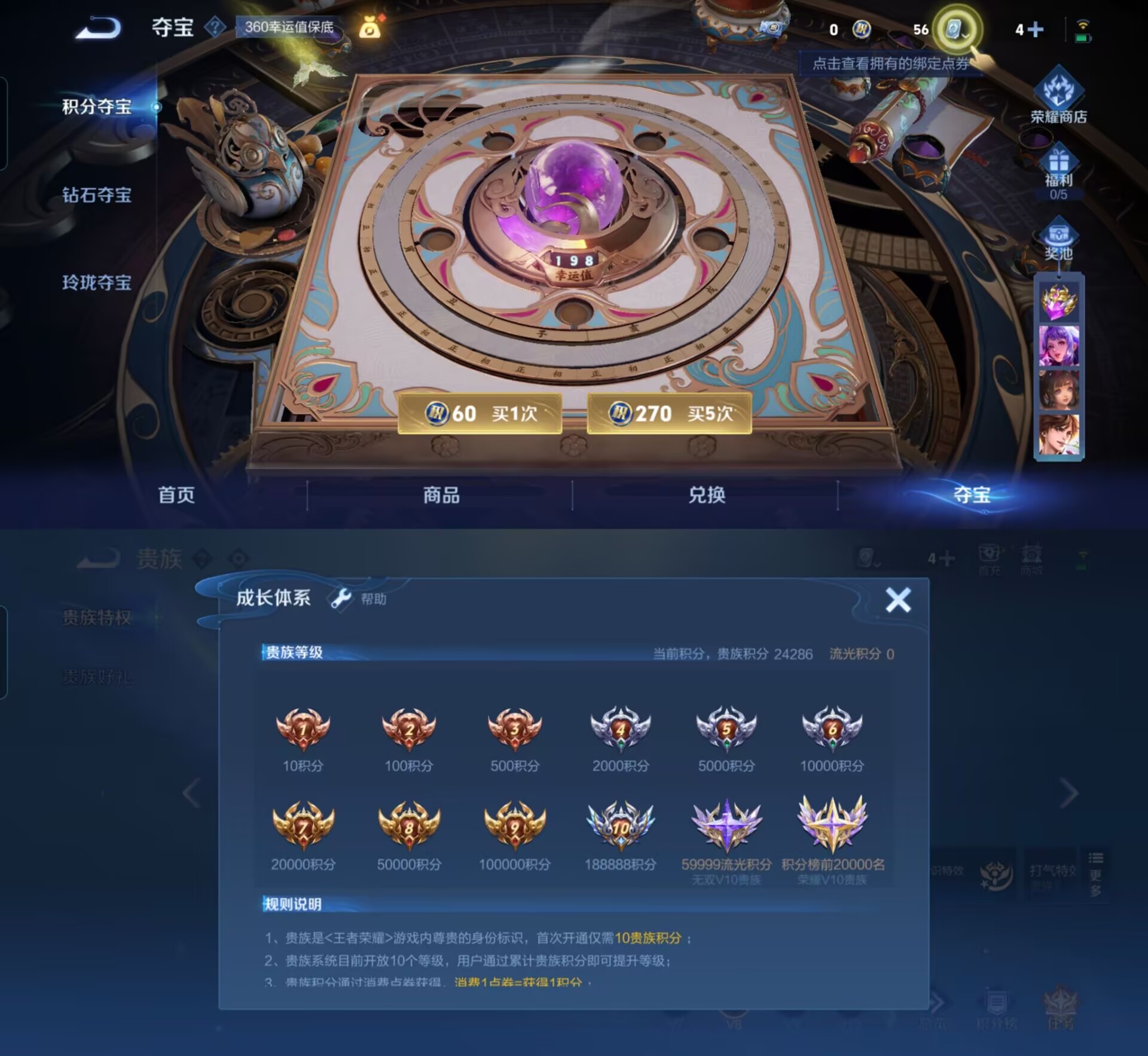 WZQM3210737王者荣耀账号详情图5