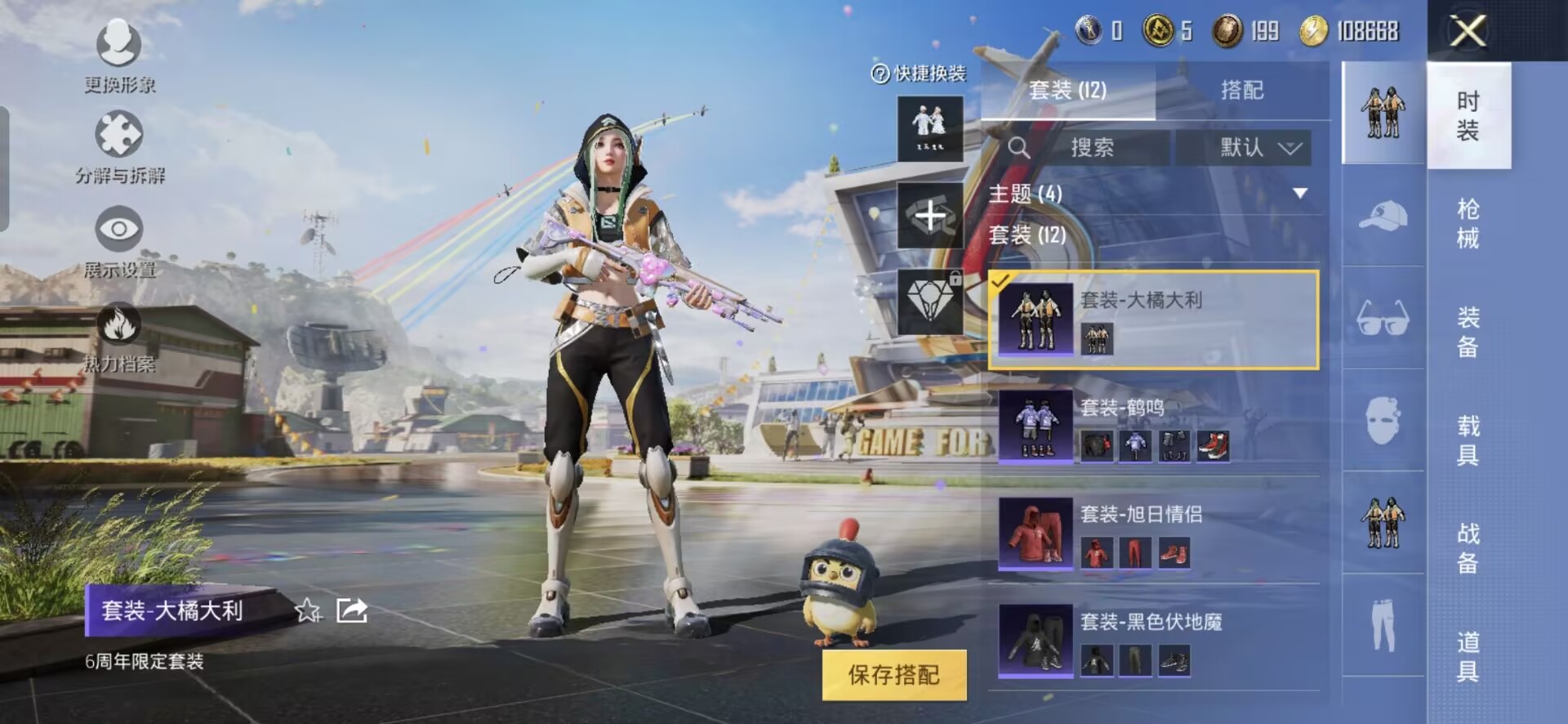 HPQM3267551和平精英账号详情图6 HPQM3267551和平精英账号详情图6