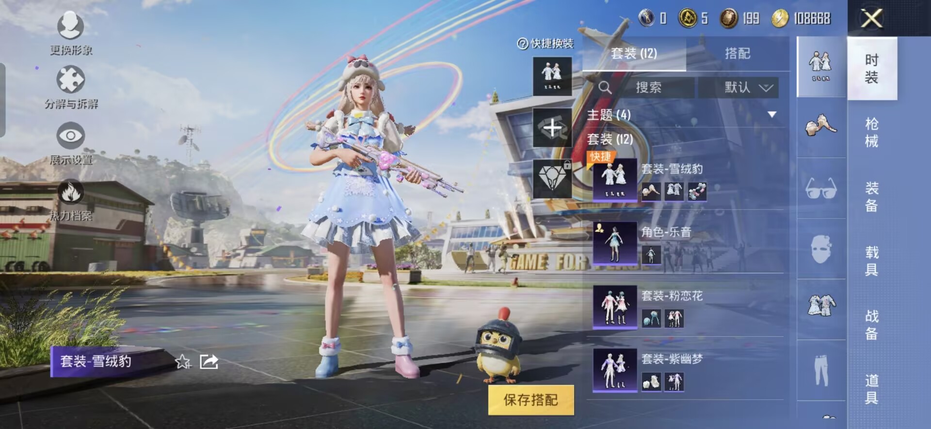 HPQM3267551和平精英账号详情图5 HPQM3267551和平精英账号详情图5
