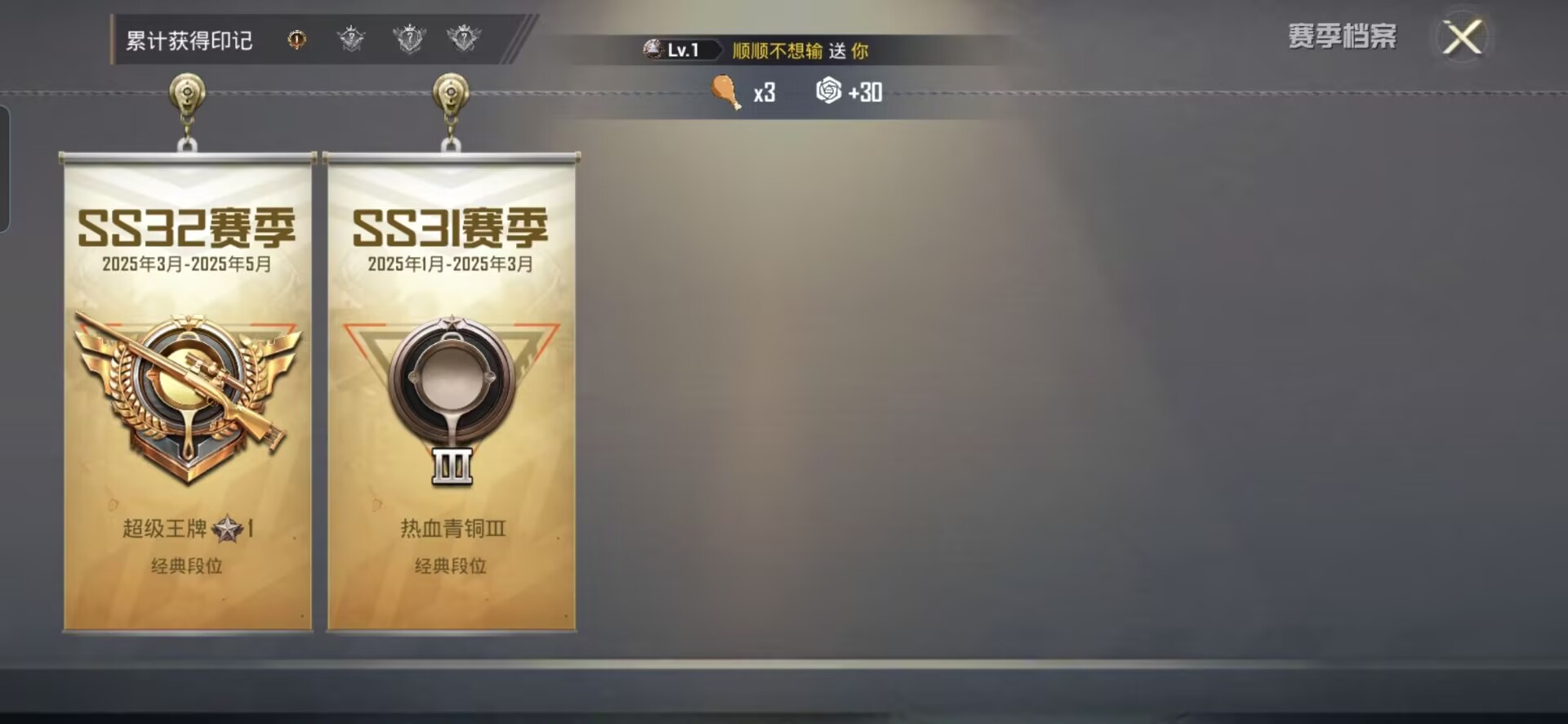 HPQM3267551和平精英账号详情图9 HPQM3267551和平精英账号详情图9