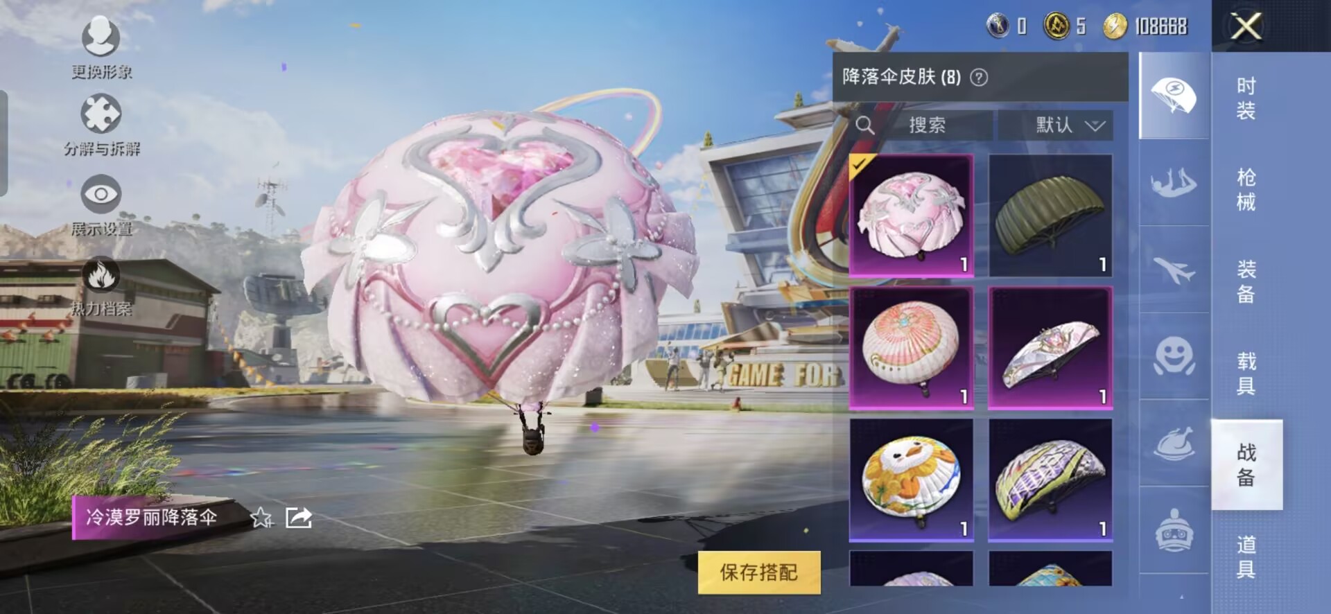 HPQM3267551和平精英账号详情图11 HPQM3267551和平精英账号详情图11