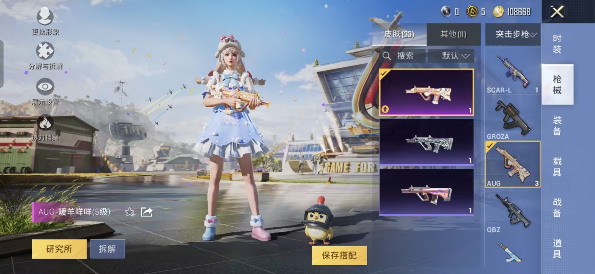 HPQM3267551和平精英账号详情图2 HPQM3267551和平精英账号详情图2