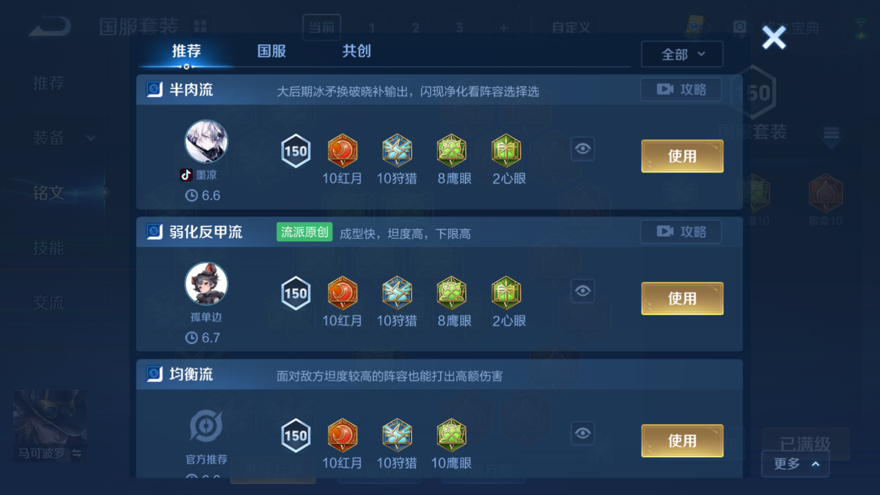 WZQM3171712王者荣耀账号详情图9 WZQM3171712王者荣耀账号详情图9