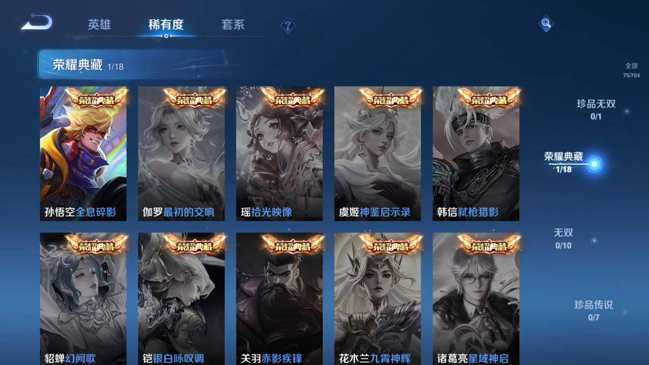WZQM3171712王者荣耀账号详情图4 WZQM3171712王者荣耀账号详情图4