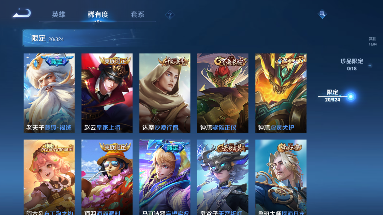 WZQM3171712王者荣耀账号详情图7 WZQM3171712王者荣耀账号详情图7