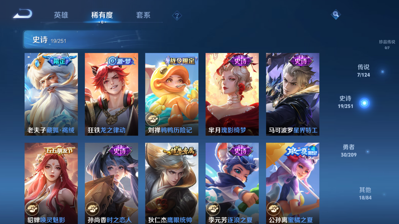 WZQM3171712王者荣耀账号详情图5 WZQM3171712王者荣耀账号详情图5