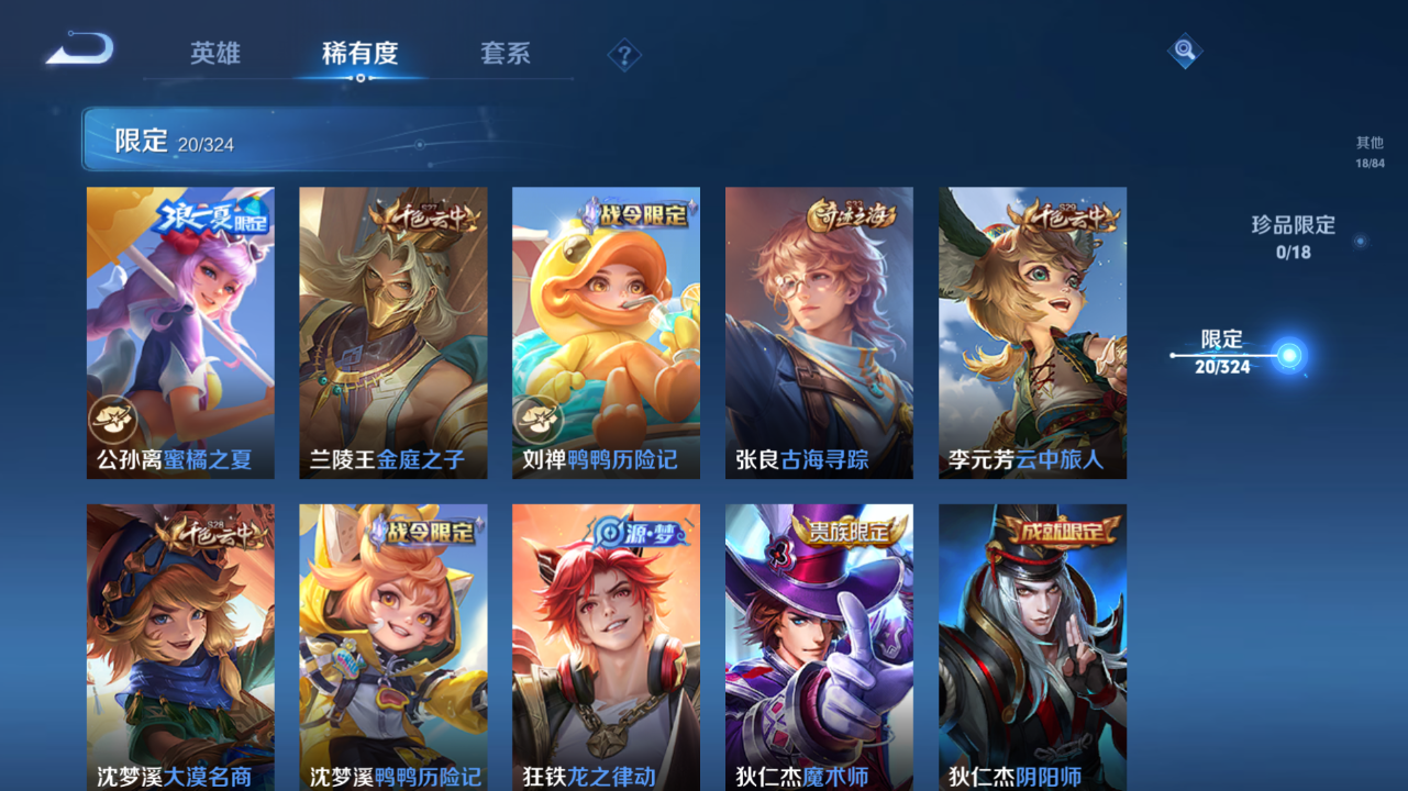 WZQM3171712王者荣耀账号详情图6 WZQM3171712王者荣耀账号详情图6