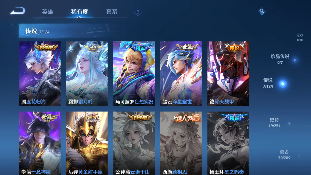 WZQM3171712王者荣耀账号详情图3 WZQM3171712王者荣耀账号详情图3